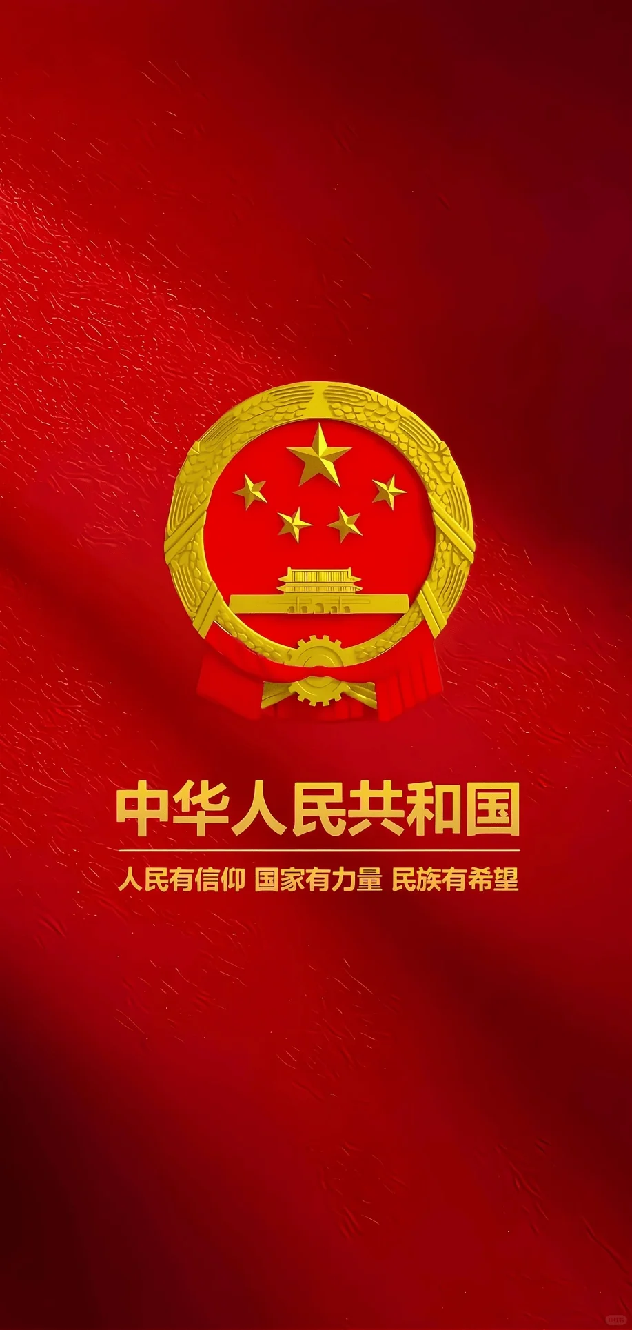 爱国壁纸 希望多多支持🙏