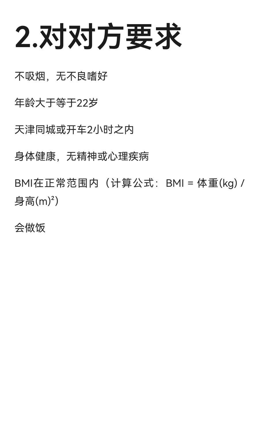 拉拉恋爱/交友