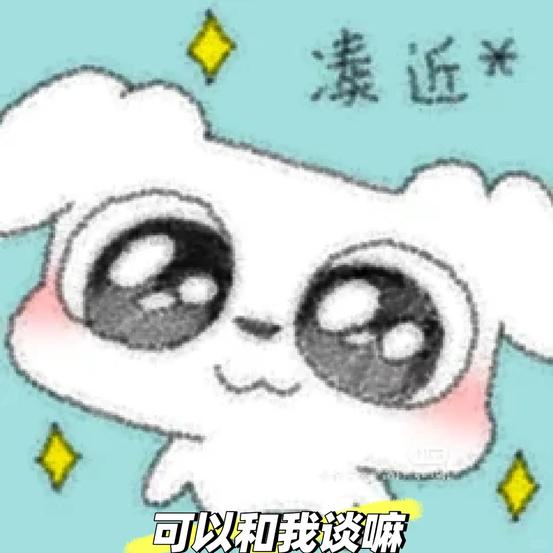 喜欢妹宝求主动