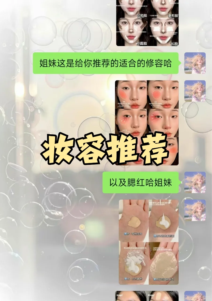 感觉菱形脸最美的就是妆后！