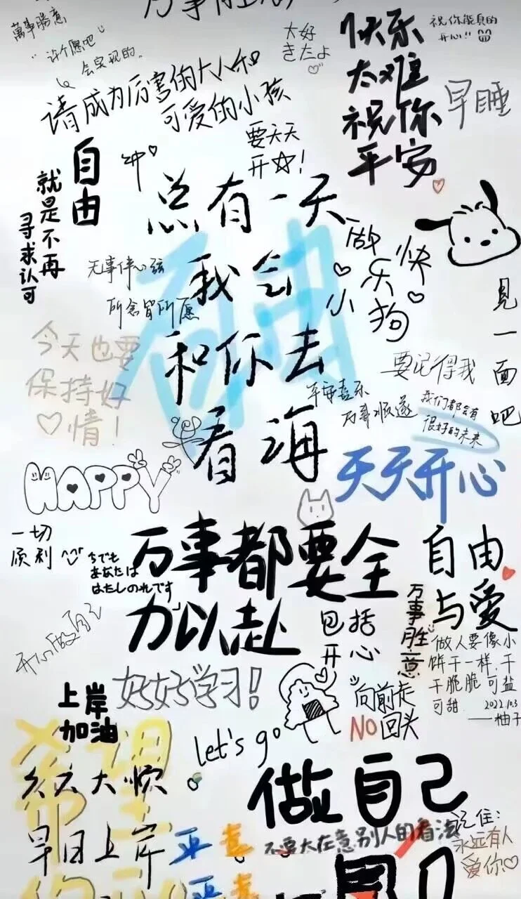 文字类壁纸