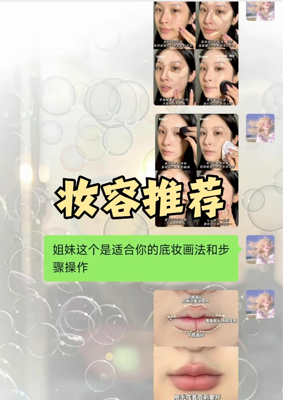 感觉菱形脸最美的就是妆后！