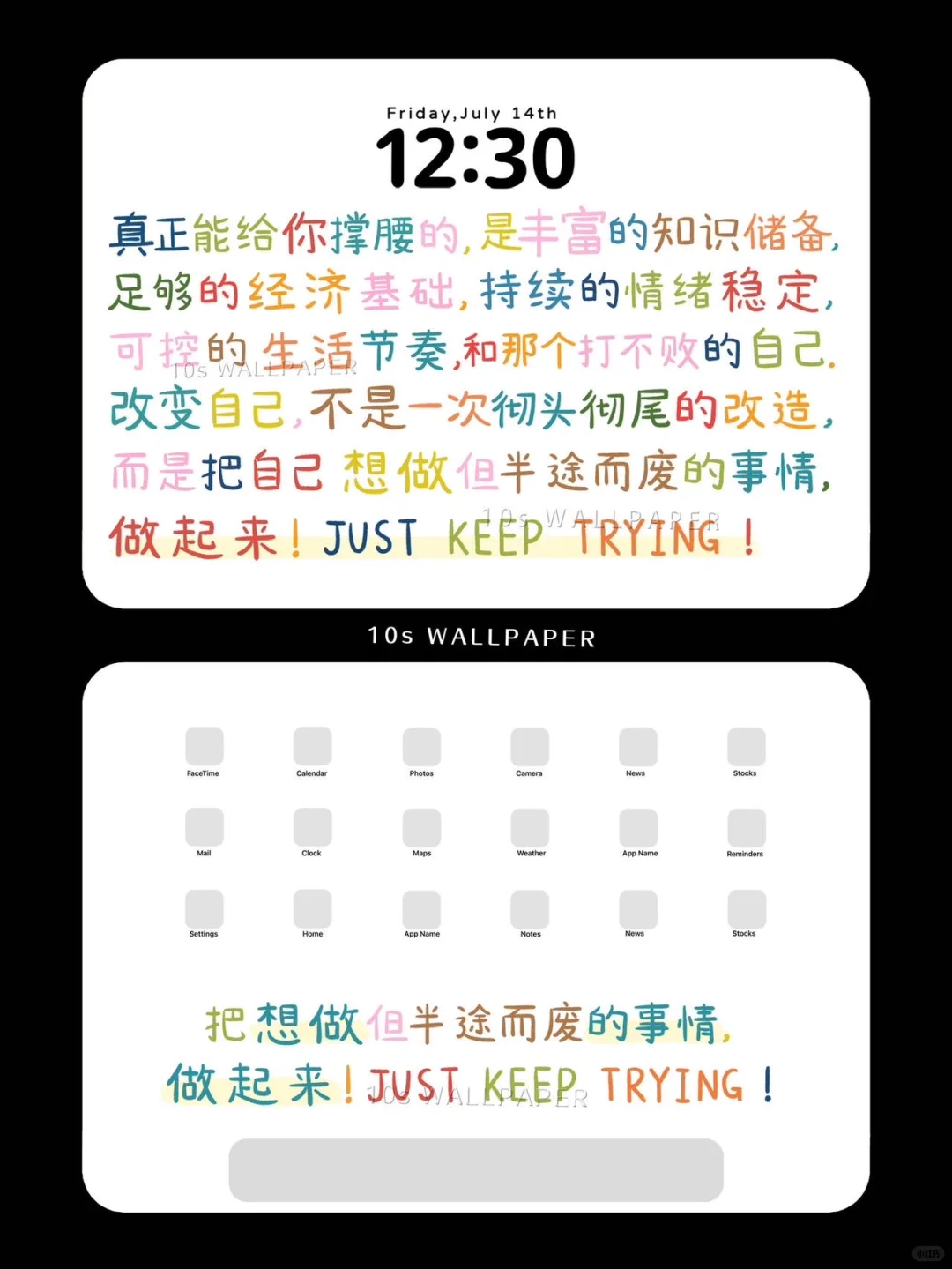 治愈系iPad壁纸 | 成为更好的自己