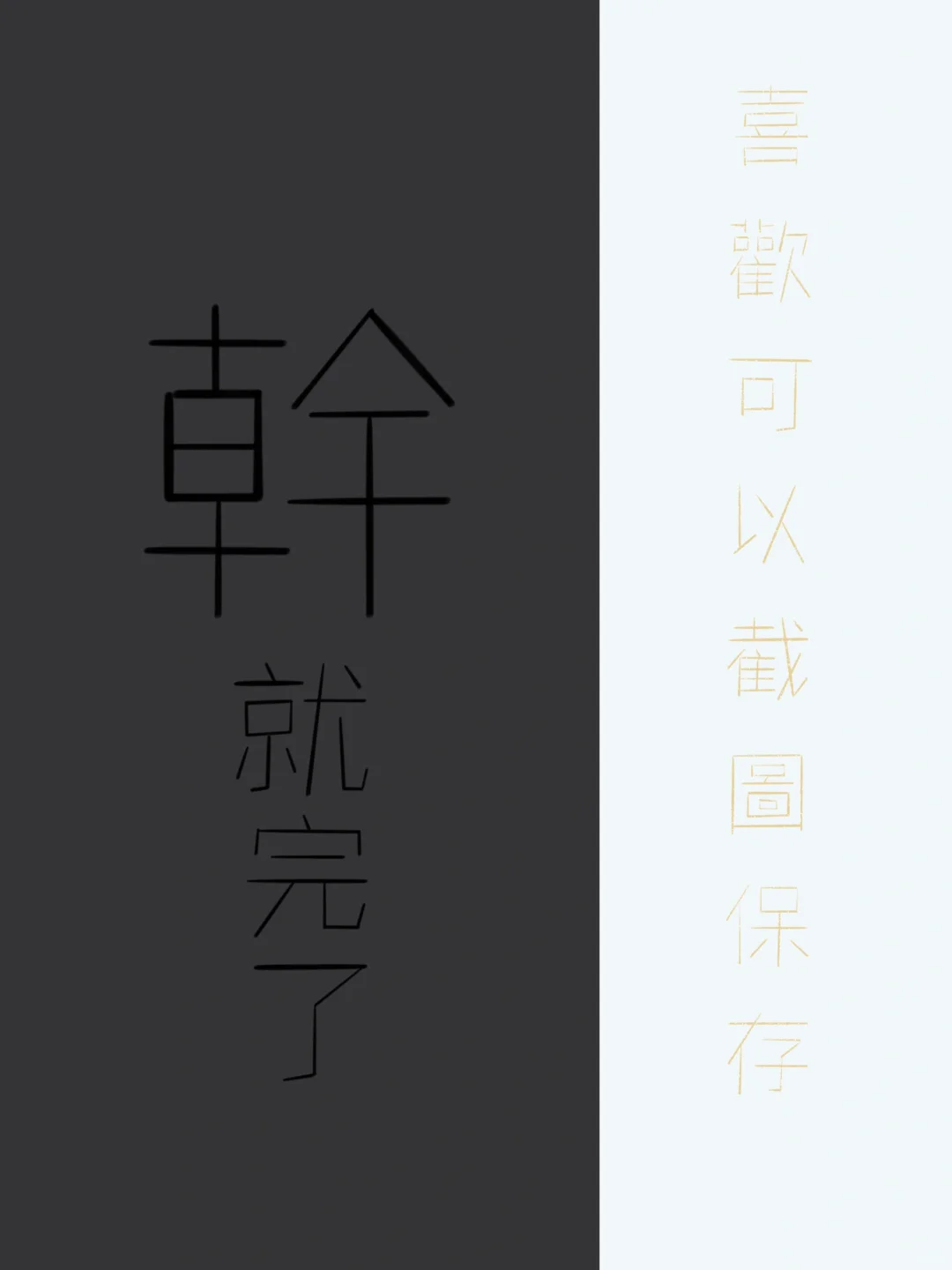 2025.07.17桌布分享（有5個背景色）