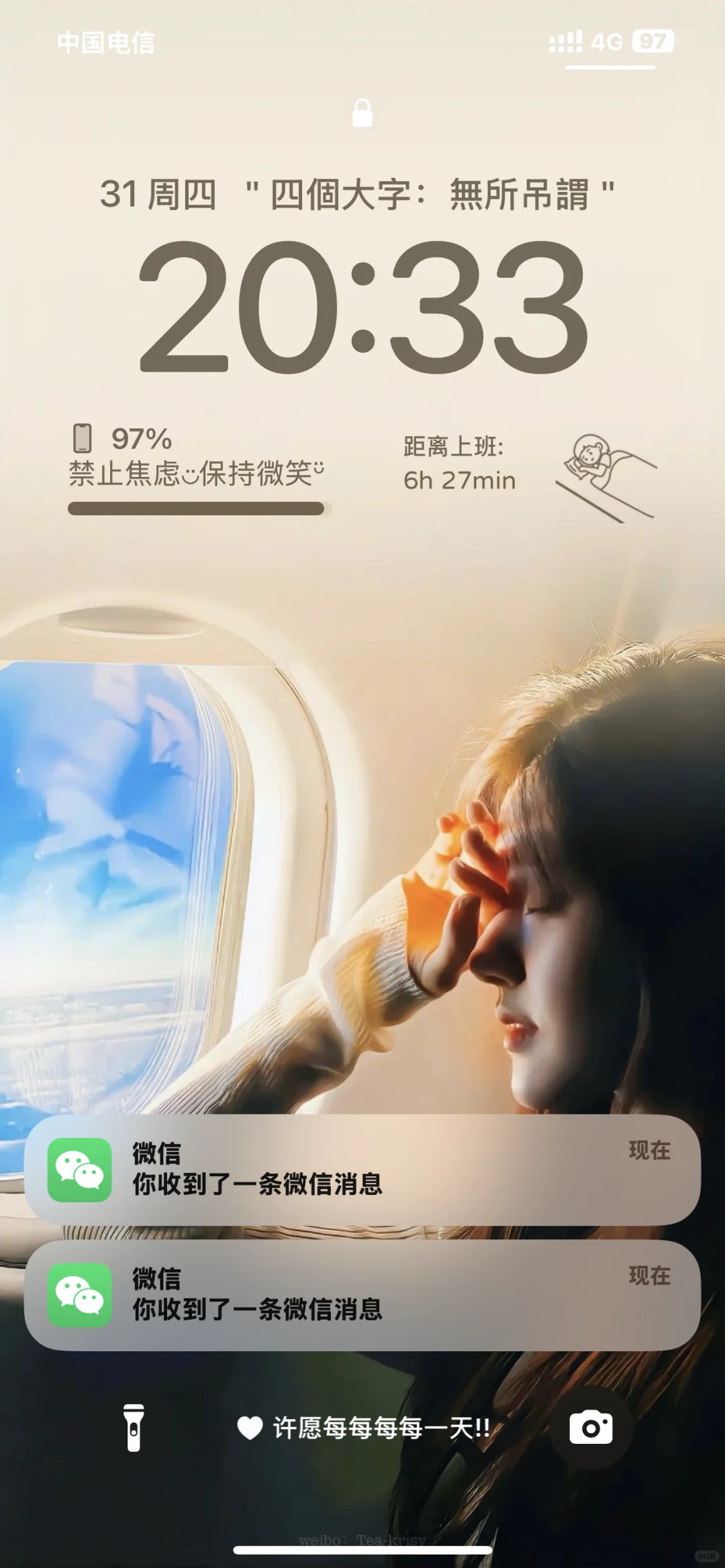 发光不是太阳的权利 你也可以