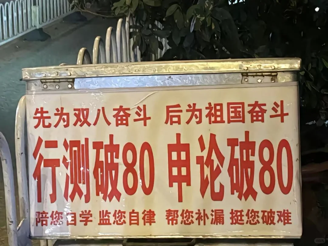 考公上岸必备励志 ipad壁纸