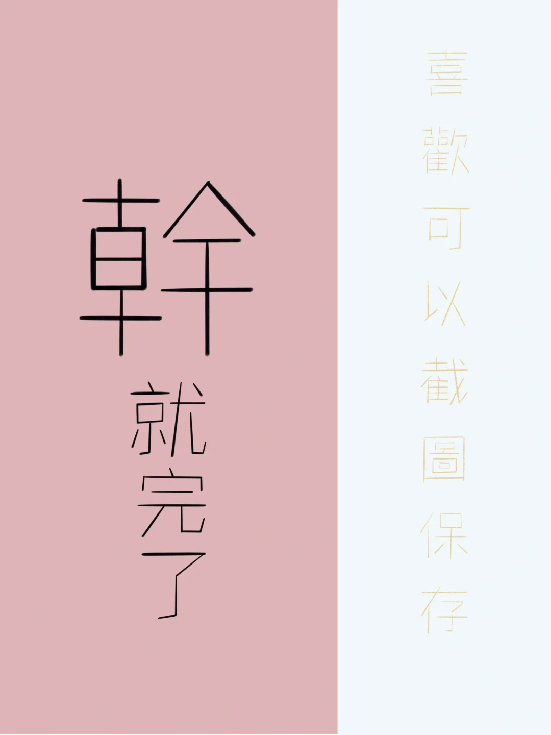 2025.07.17桌布分享（有5個背景色）
