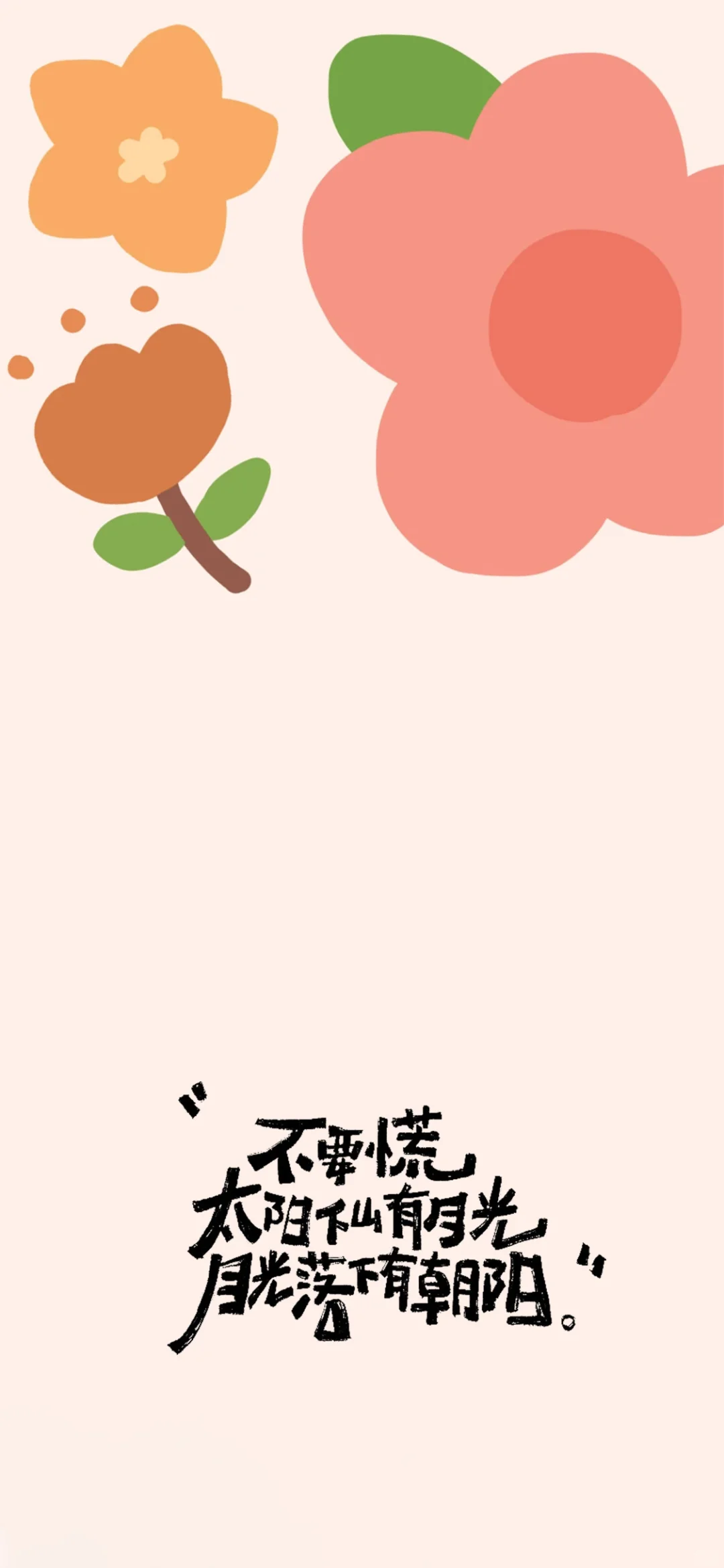 今日的小花花💐壁纸已送达～