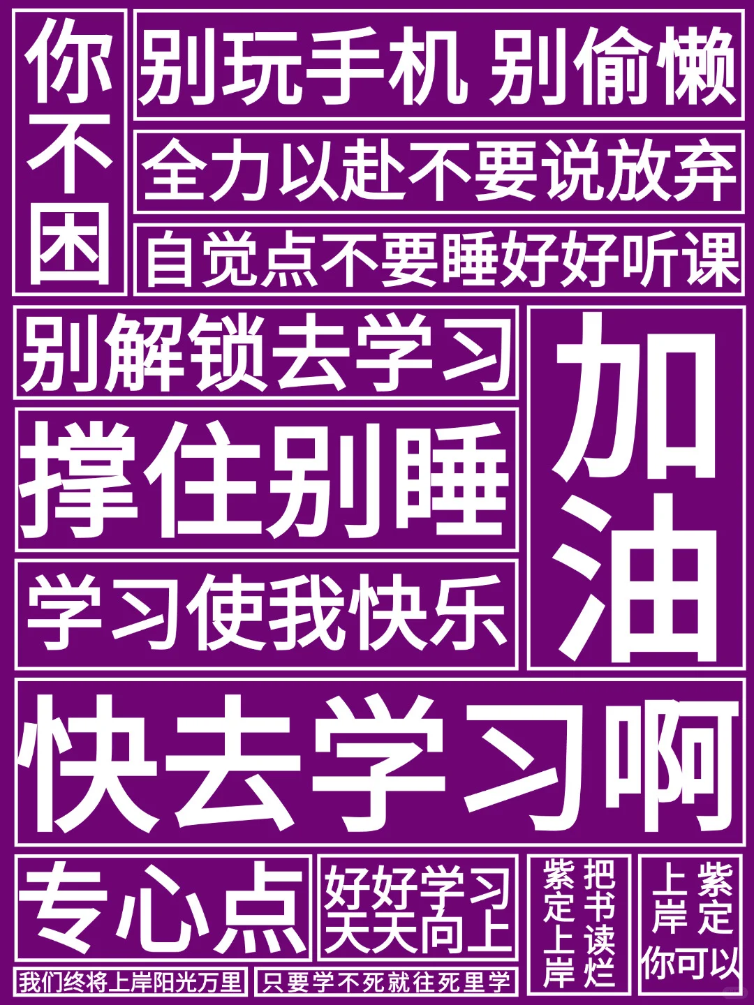 请你听劝，打印出来贴桌子上