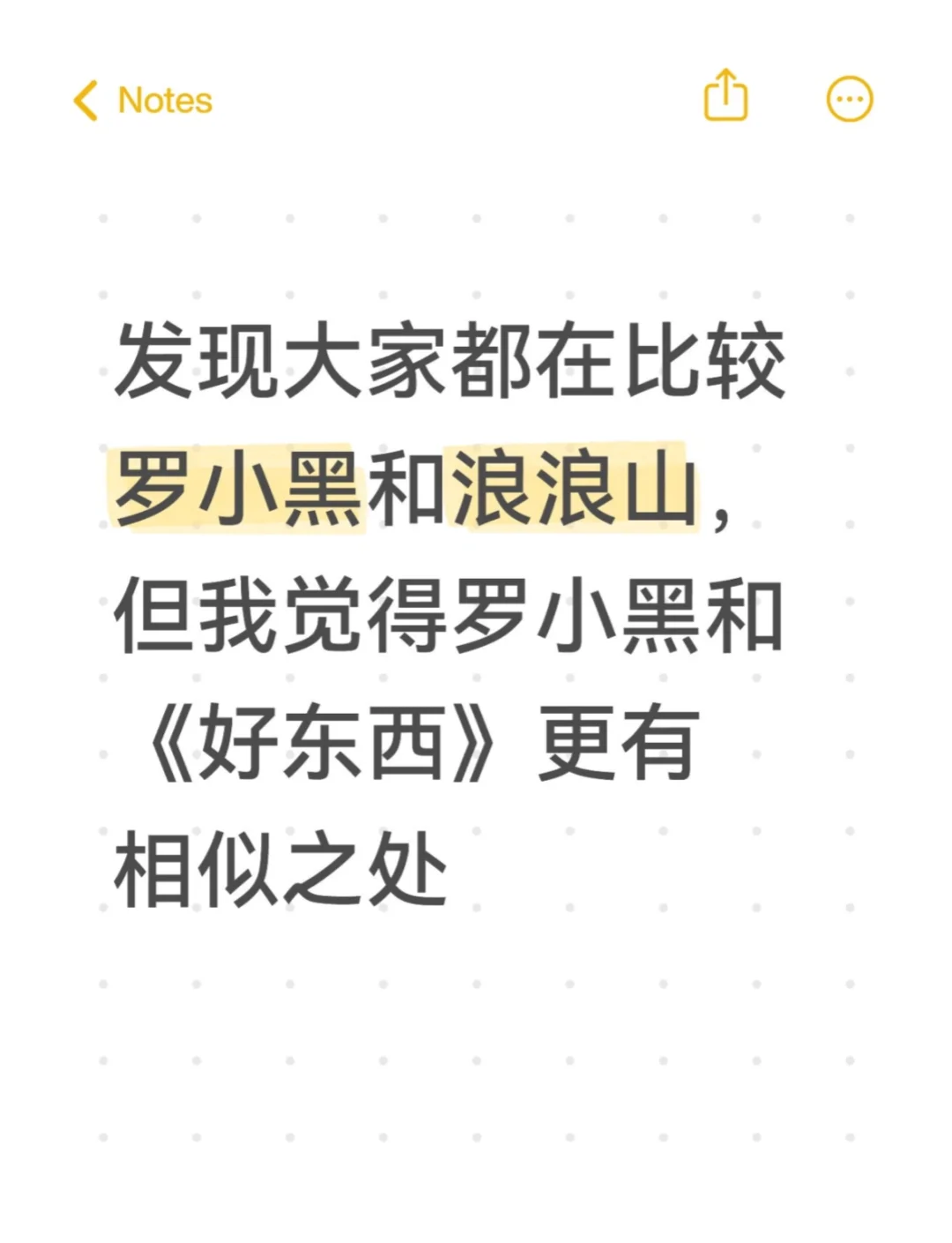 小白和王茉莉：有没有人懂天然女宝的含金量！