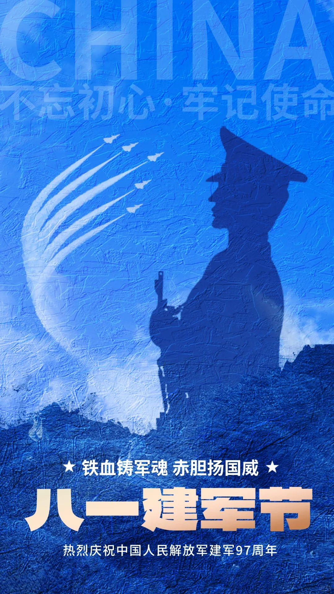 适合8月第一天发的图片