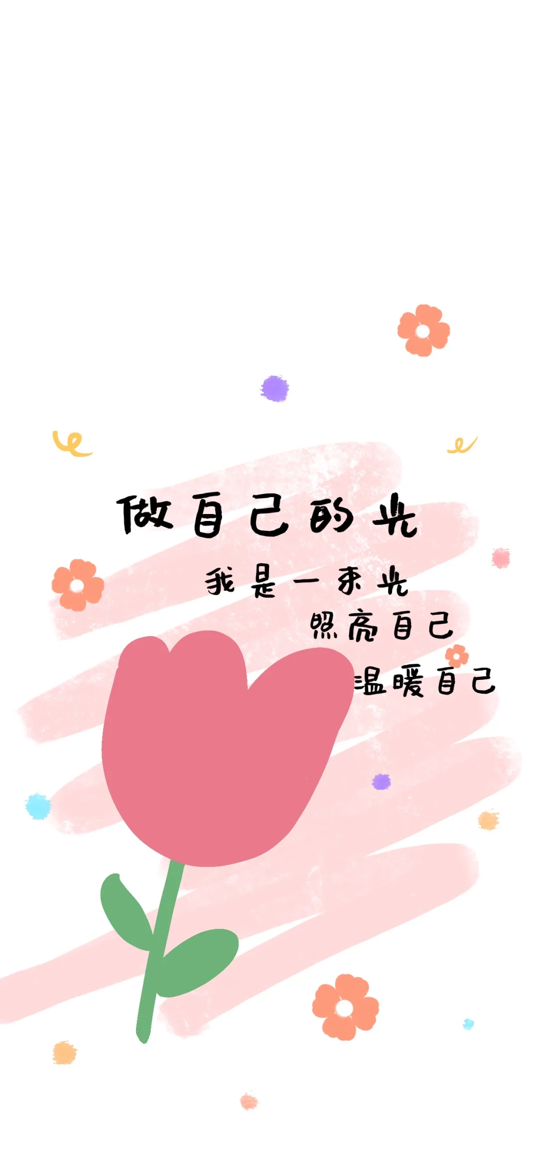 今日的小花花💐壁纸已送达～