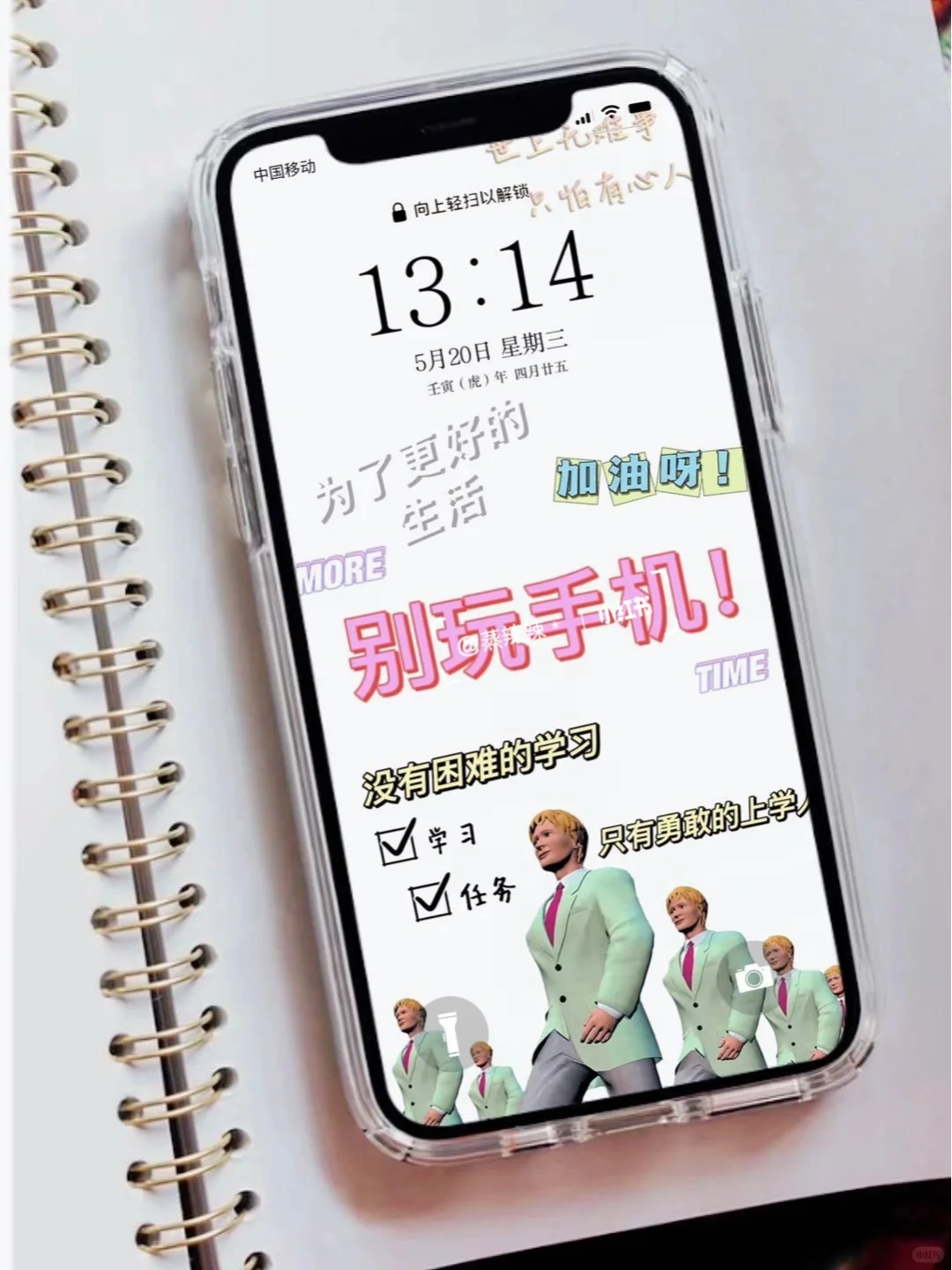 生命不息 内卷不止 这组内卷壁纸用它就完事