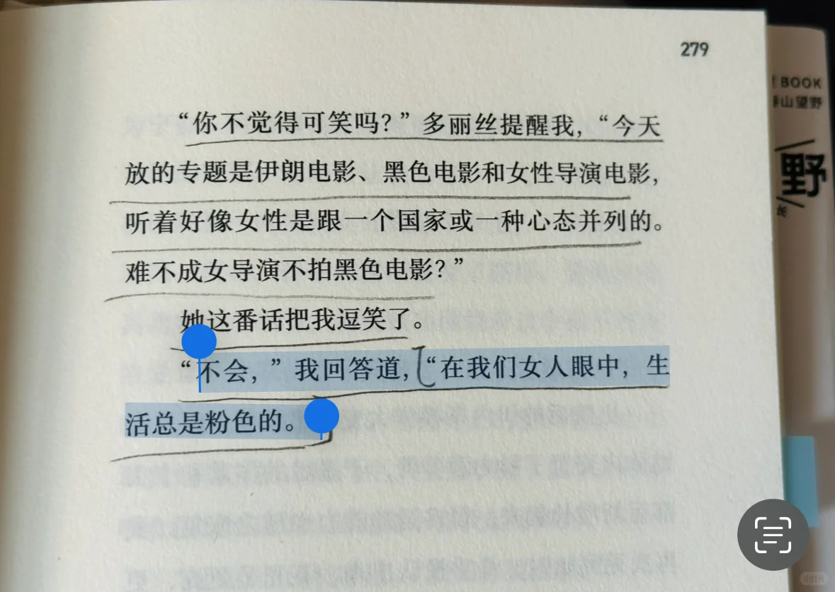 拉美女作家的文笔好生猛啊！超爱！