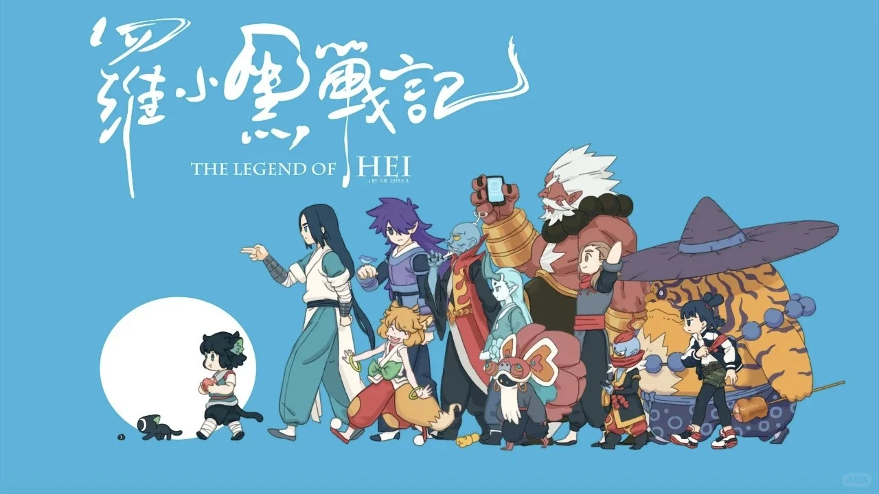 Share壁纸｜横版罗小黑