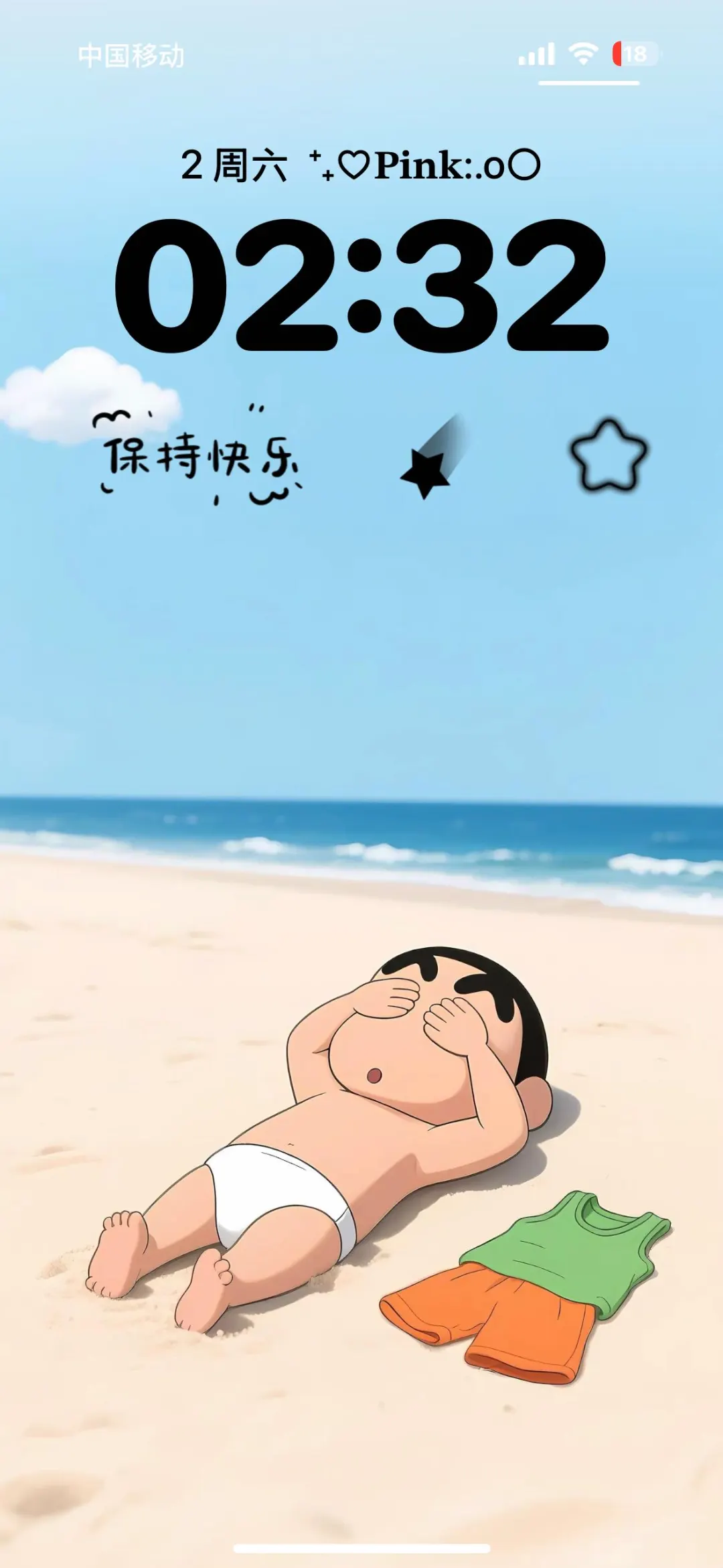 今天的太阳是从我的被窝里升起来的🌅