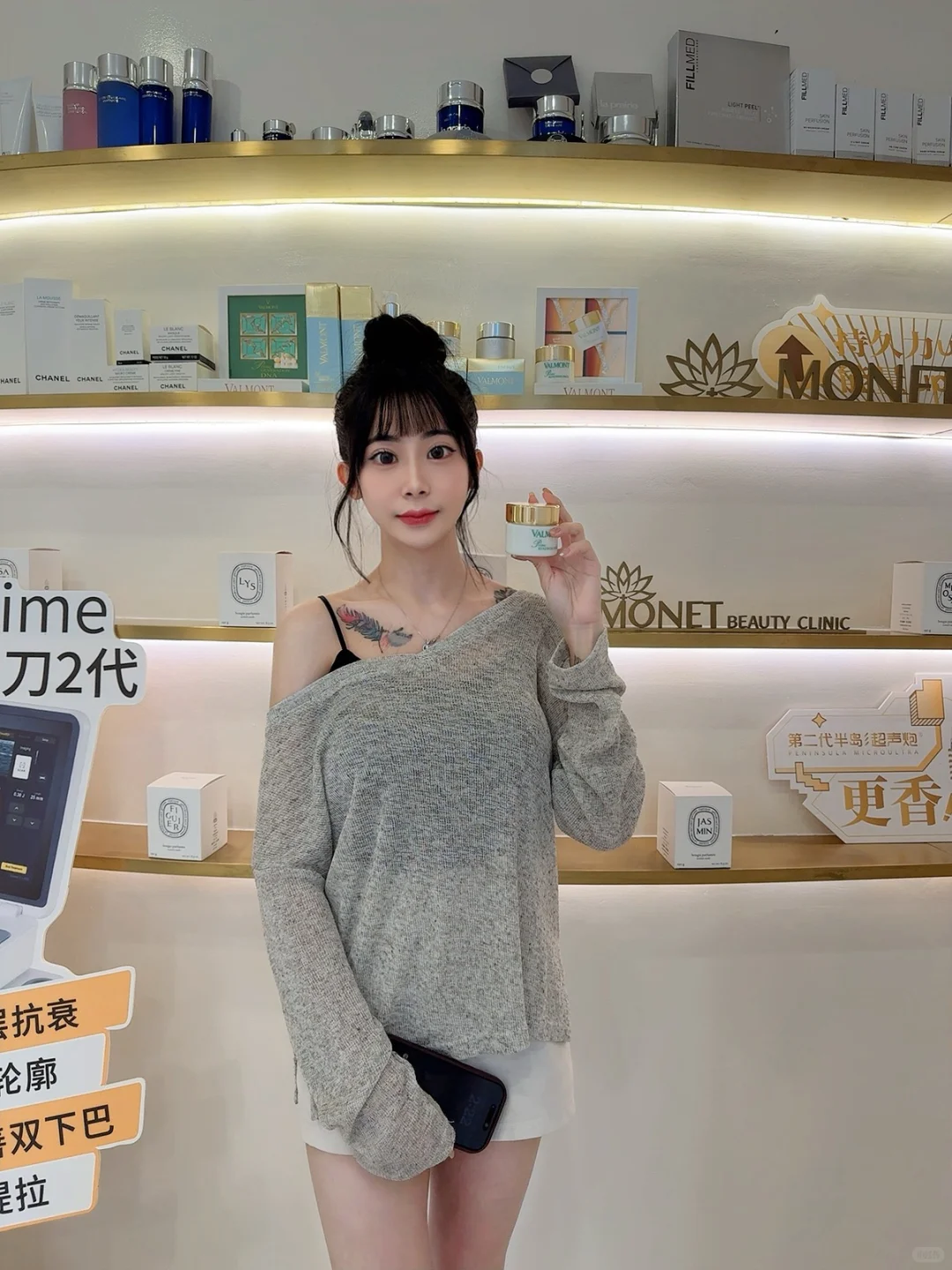 金邊美容體驗