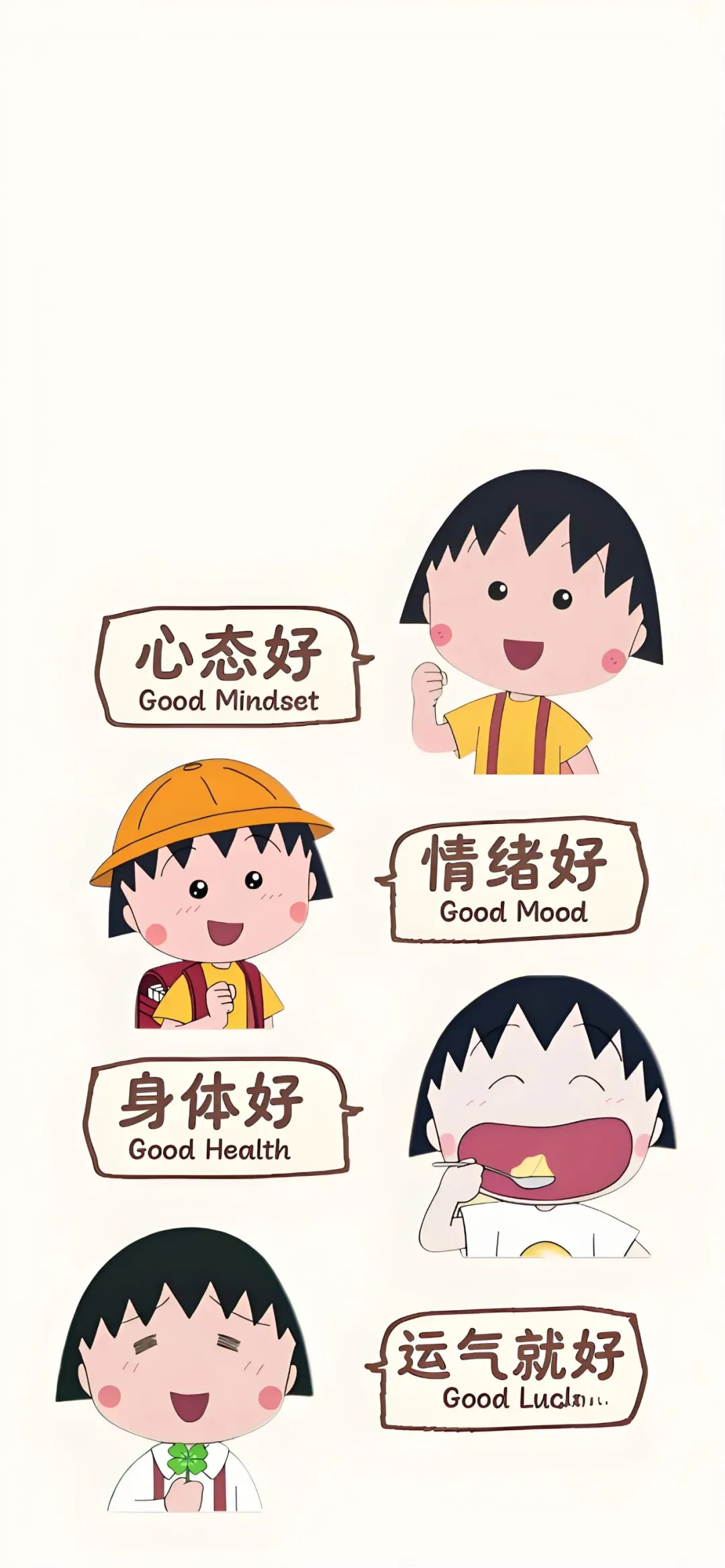 𝙎𝙝𝙖𝙧𝙚 | 小丸子系列壁纸