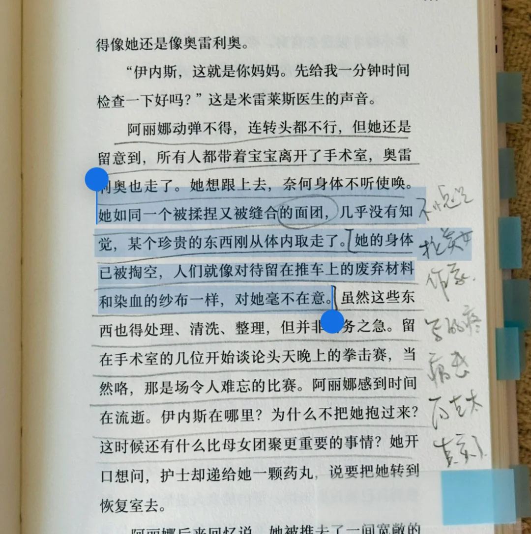 拉美女作家的文笔好生猛啊！超爱！
