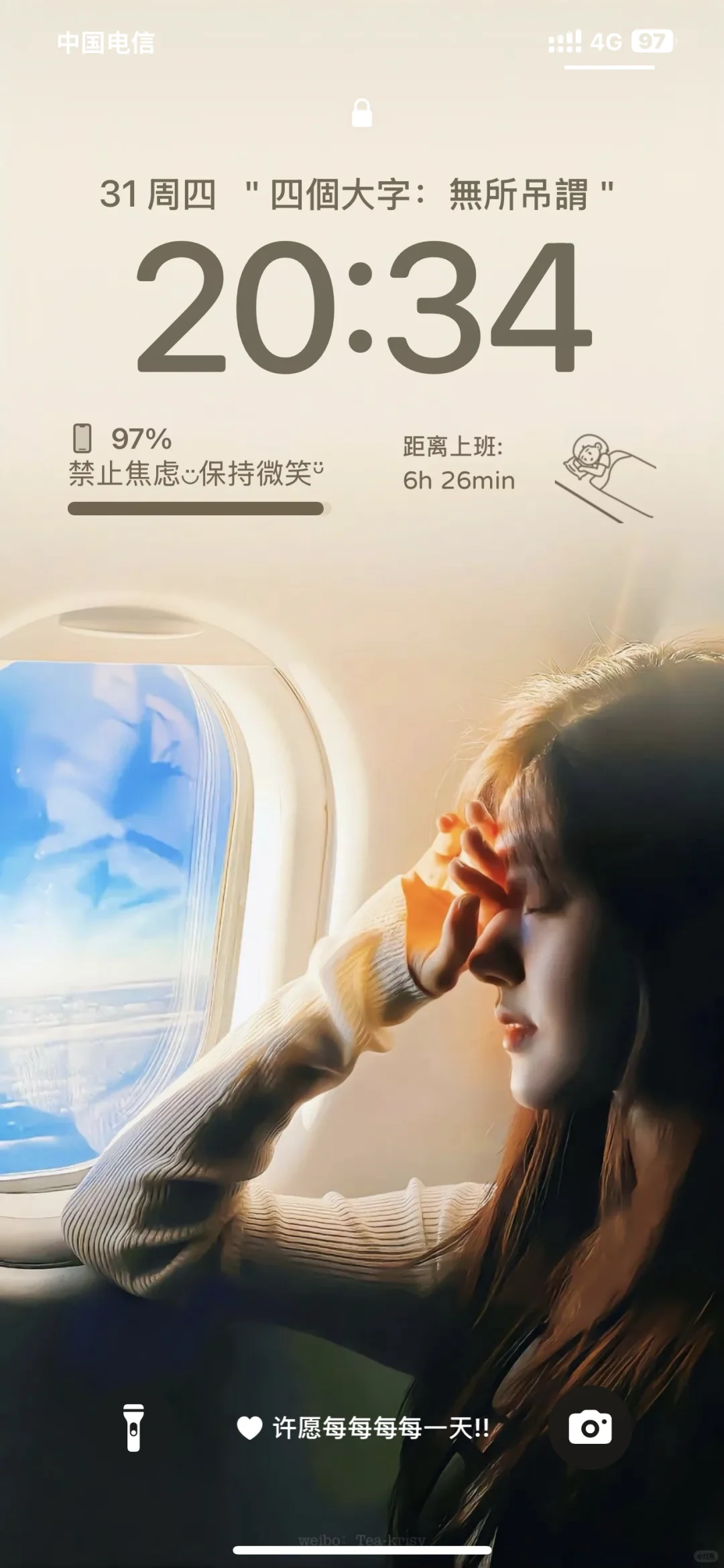 发光不是太阳的权利 你也可以