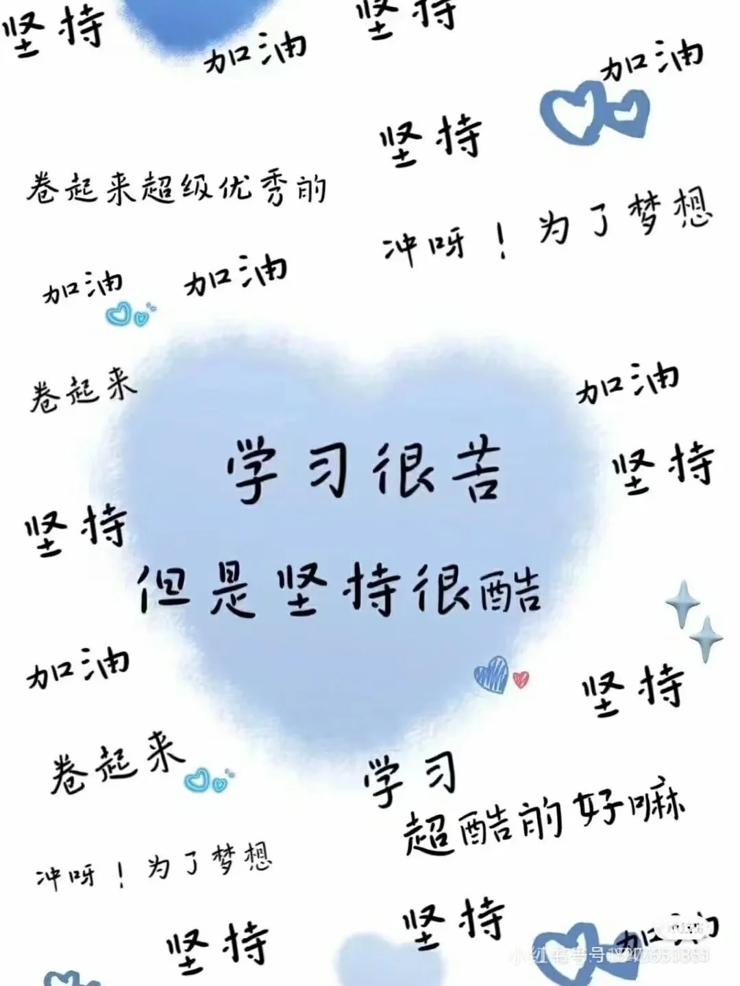 学霸专用壁纸