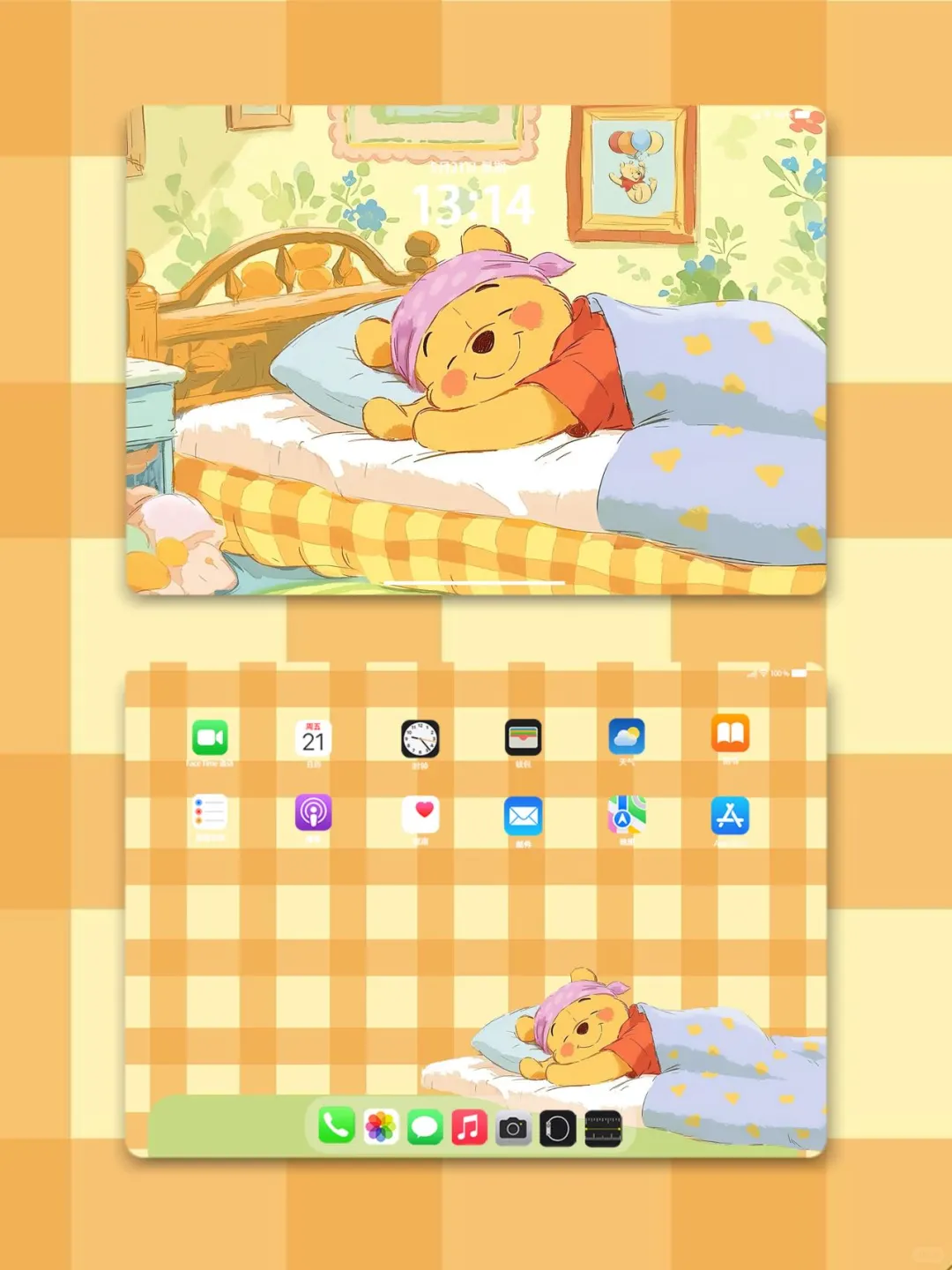 超可爱的维尼iPad壁纸分享