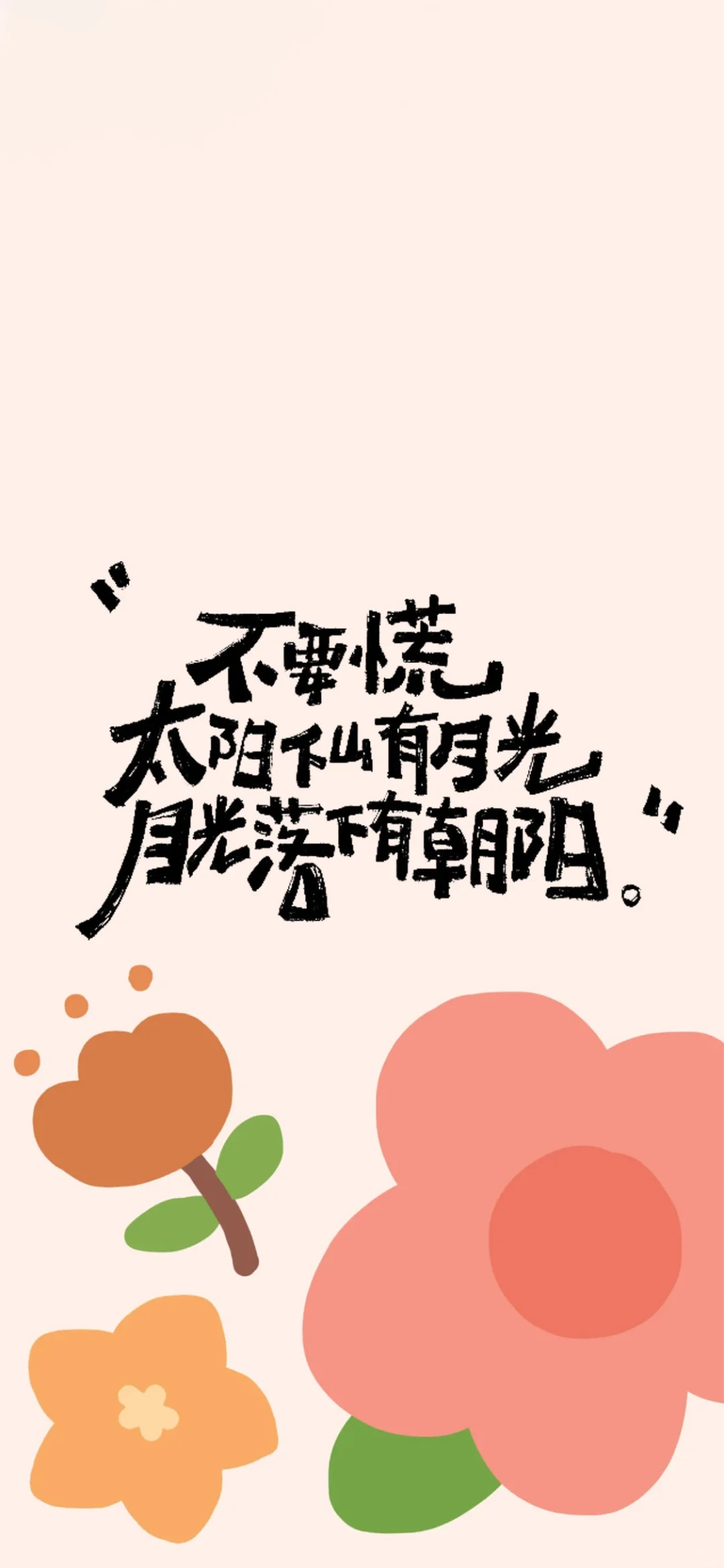 今日的小花花💐壁纸已送达～