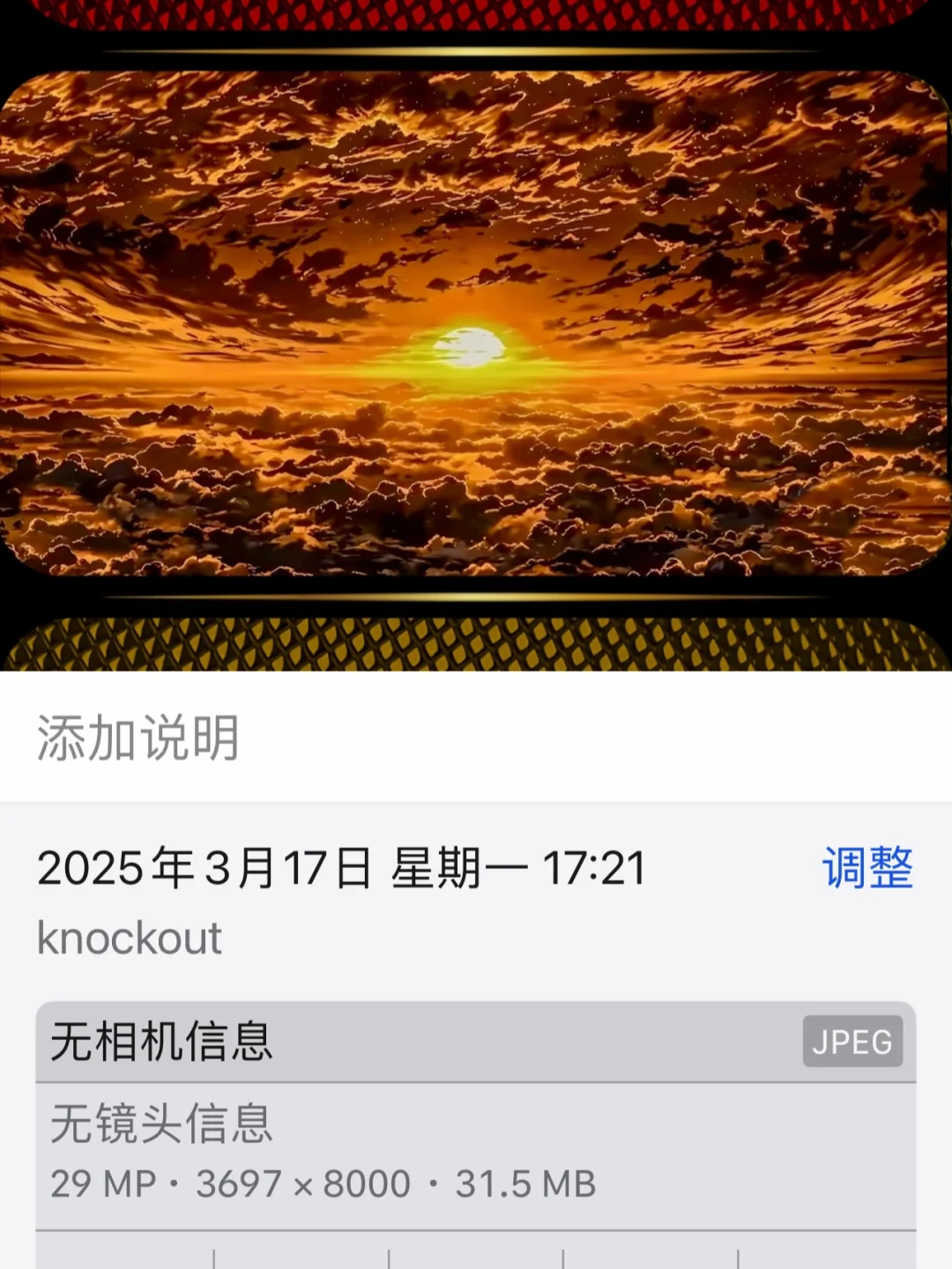 看日出日落享漫漫人生 三宫格 8K超清壁纸