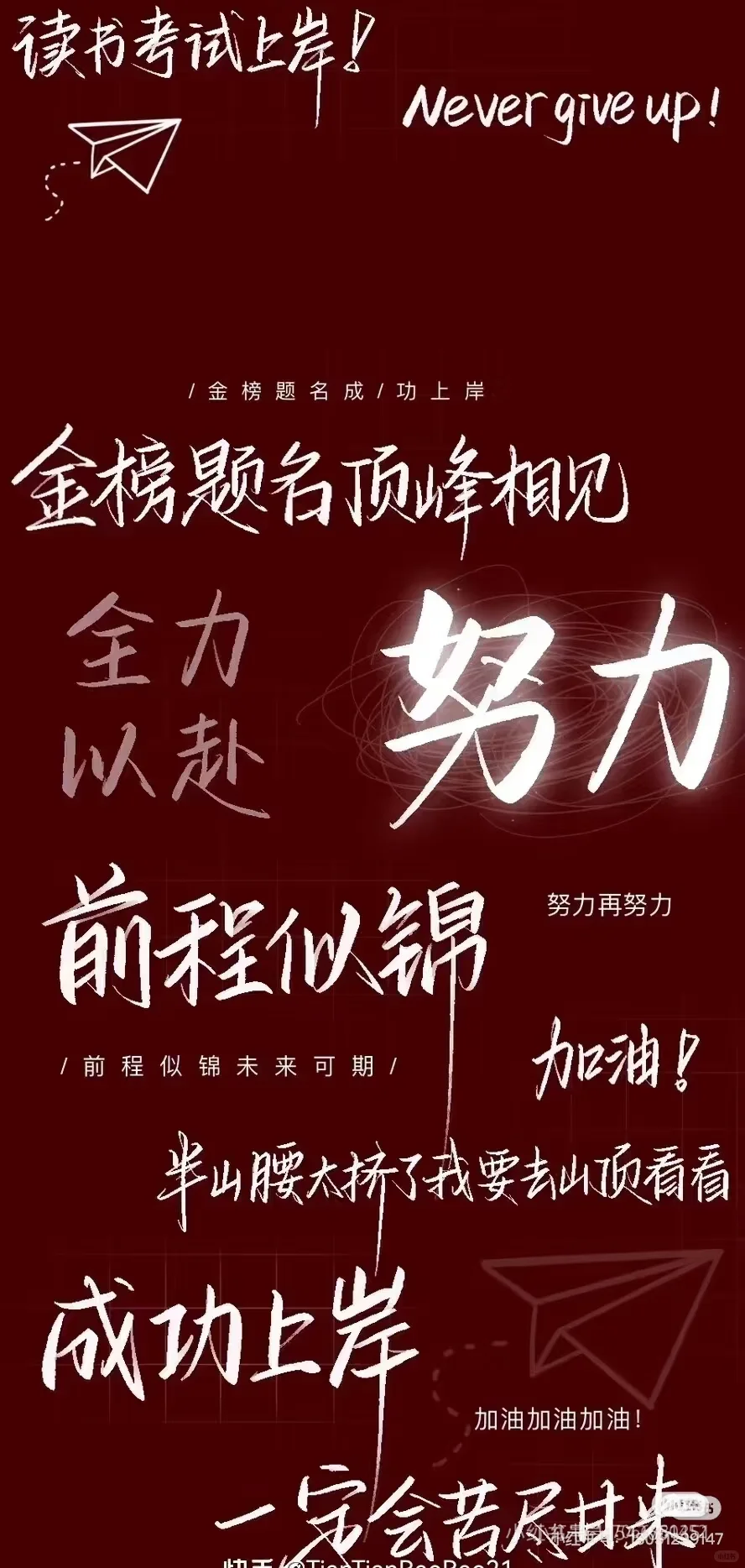 学霸专用壁纸