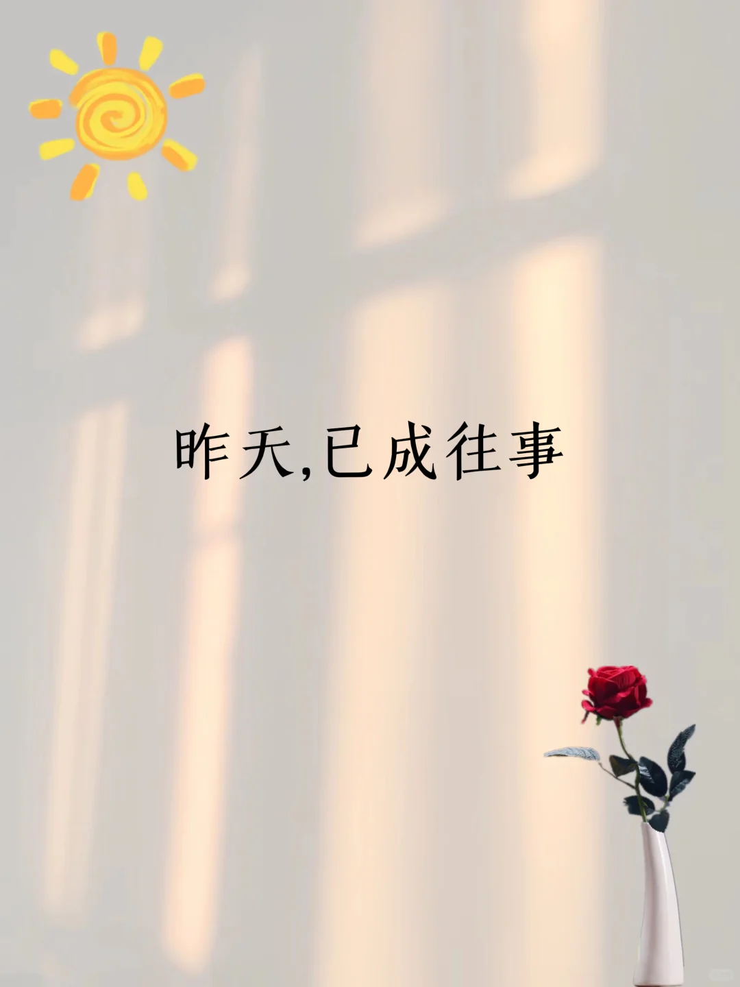 人生最好的一天,永远是今天