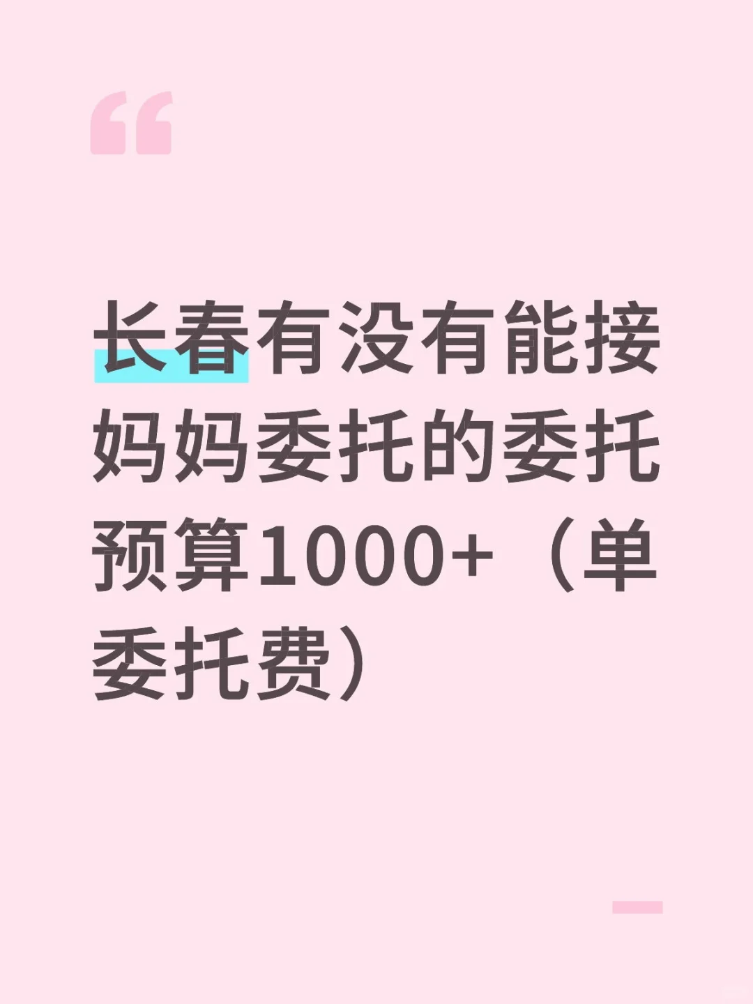 我需要一点爱才能活