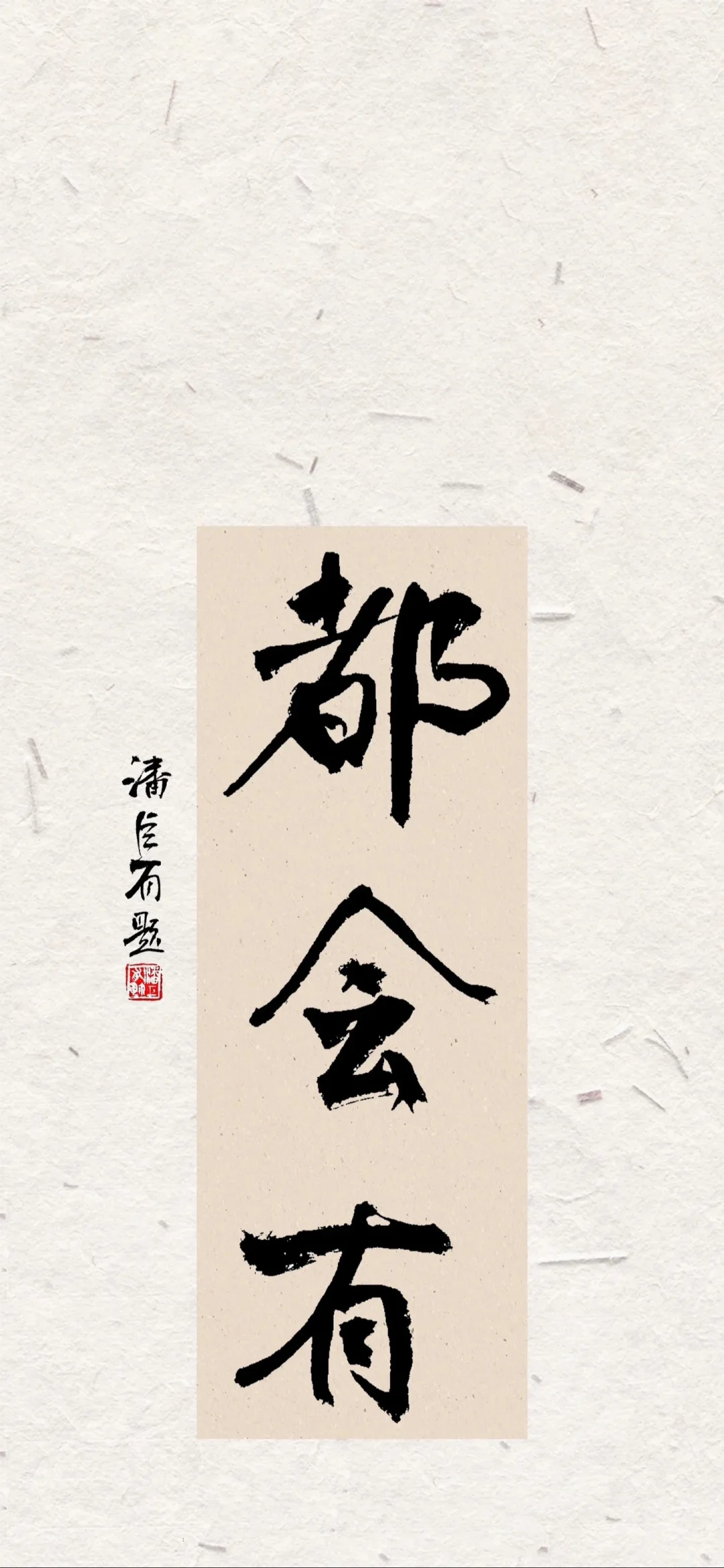 手机屏保