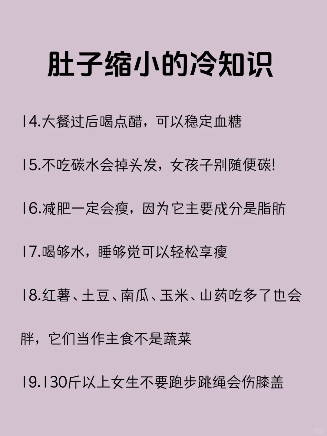 肚子逐渐缩小的一些小习惯