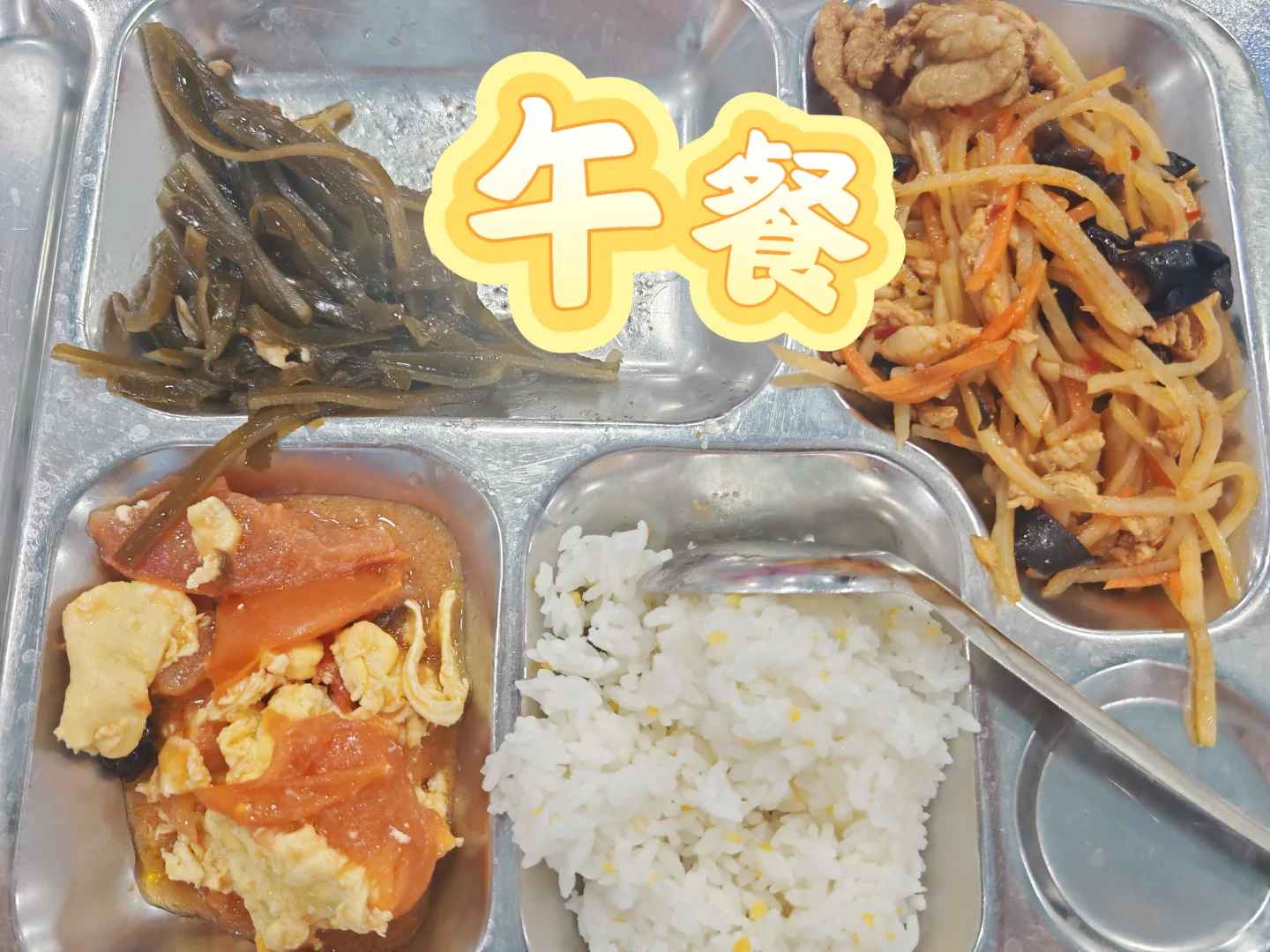 减脂餐｜食堂版