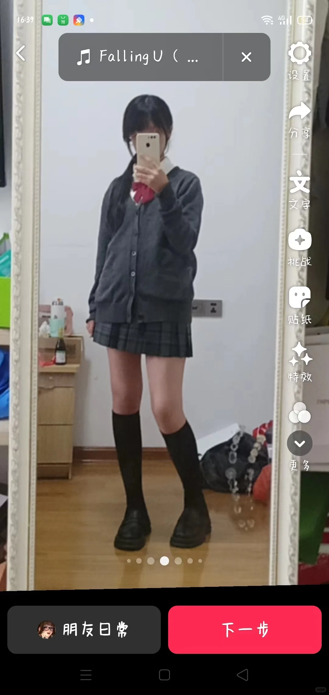 左滑帮我选袜子。。