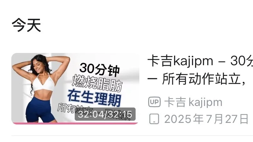 小基数无痛消耗130千卡！