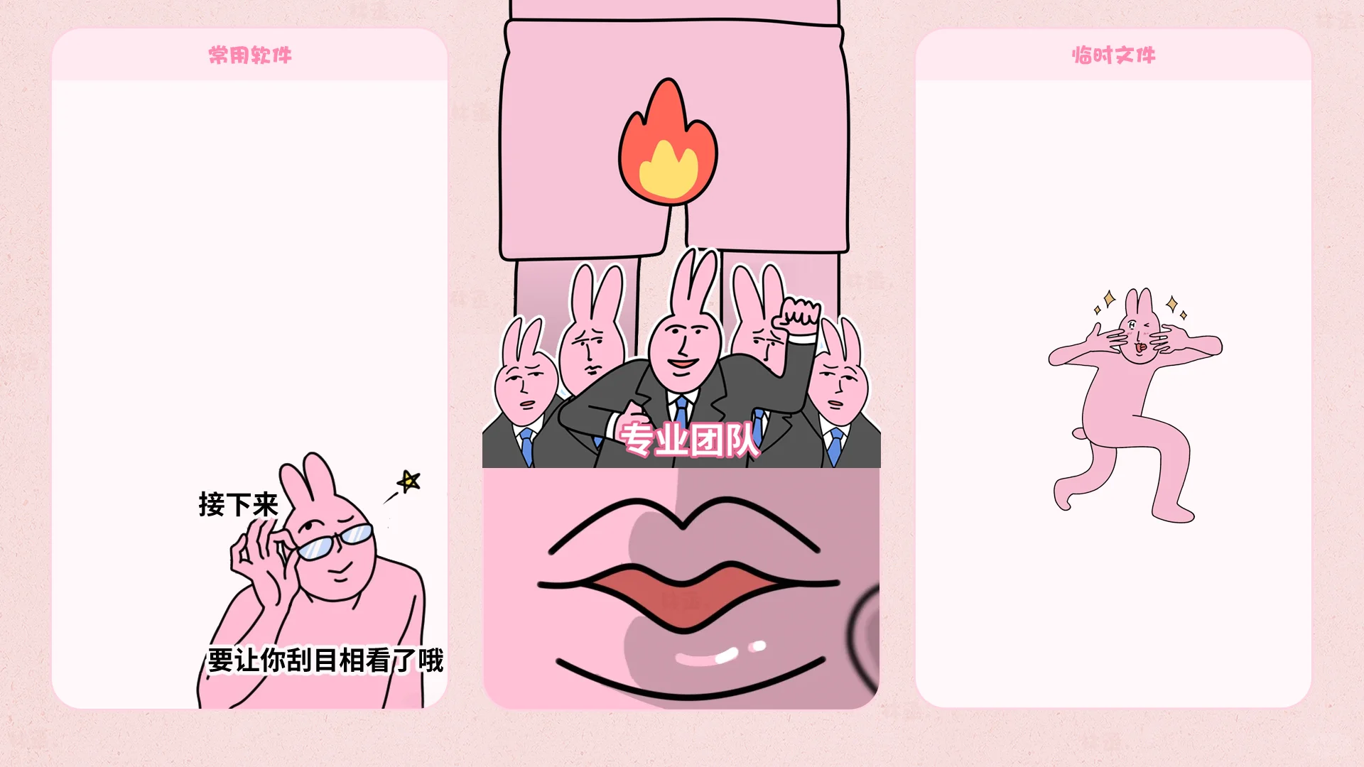 给我个理由让我拒绝粉色兔子