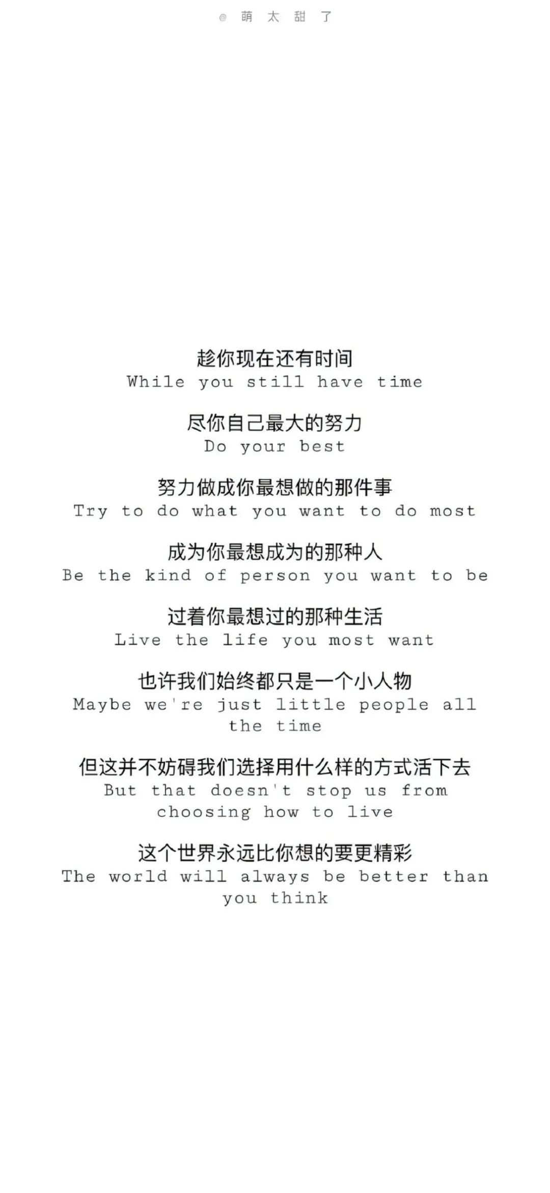 极简风文字壁纸
