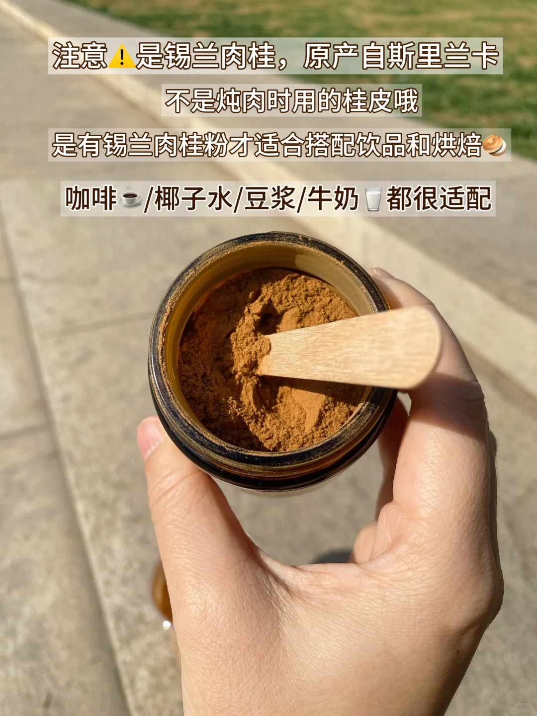 三伏天跟风韩女乱喝肉桂粉的下场…