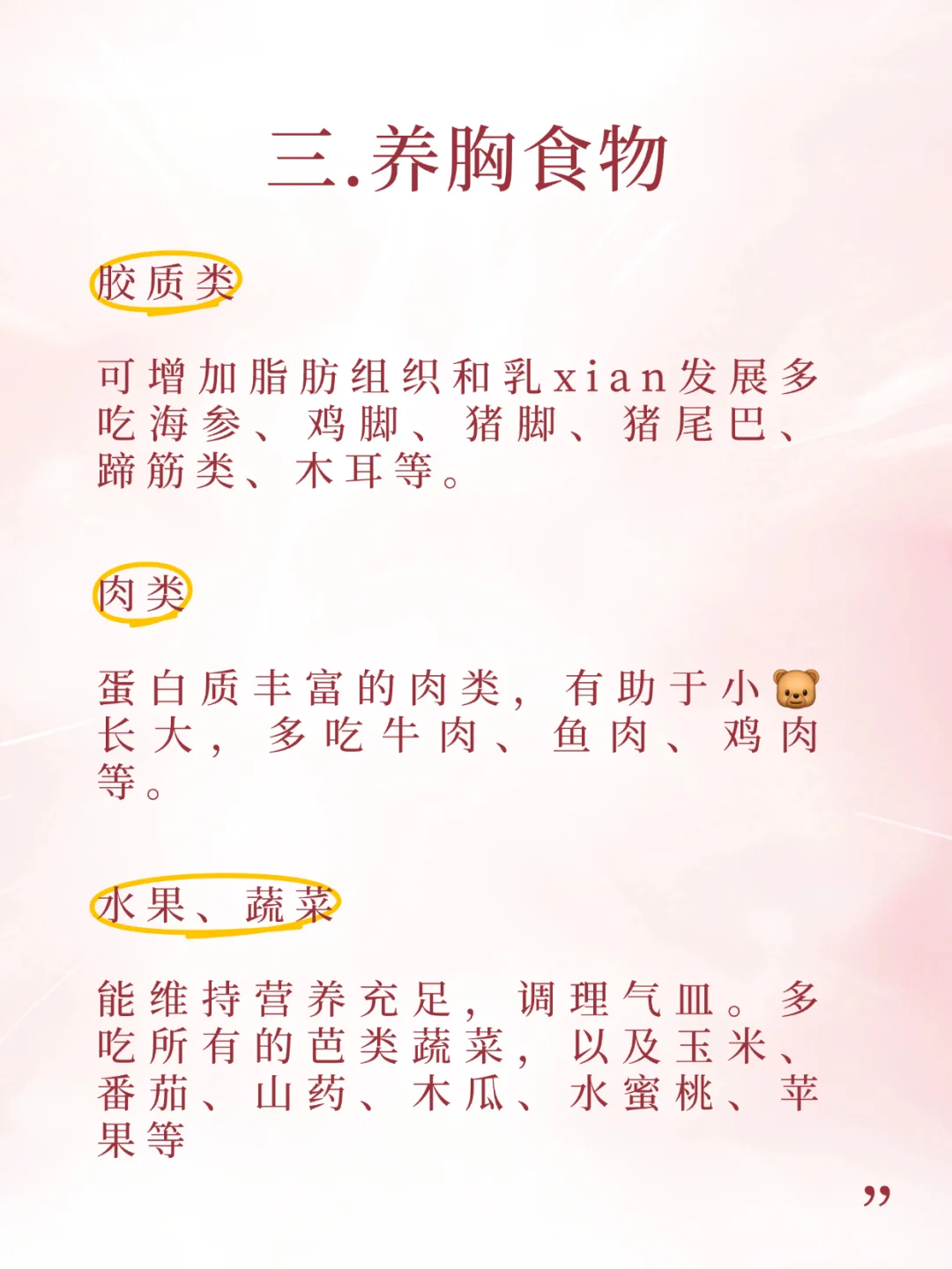 女生如何涨胸不长肉！一定要收藏！