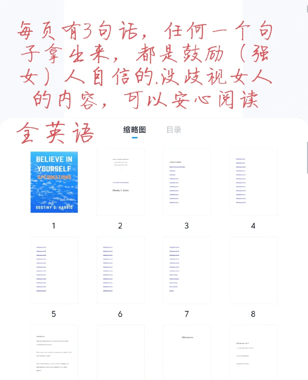 给自然女朋友推荐一些很有利的积极肯定语