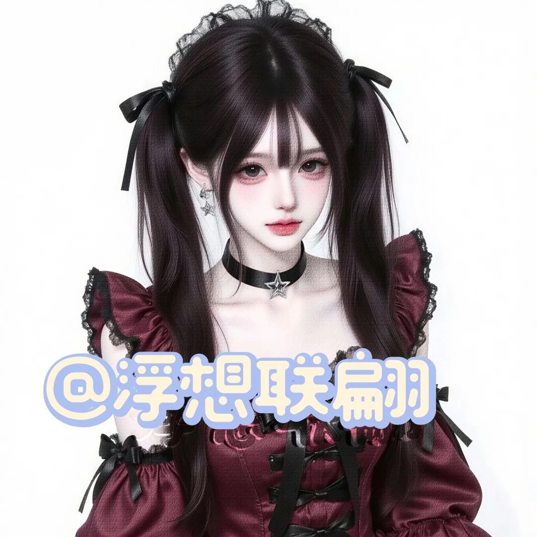 可爱甜妹女头