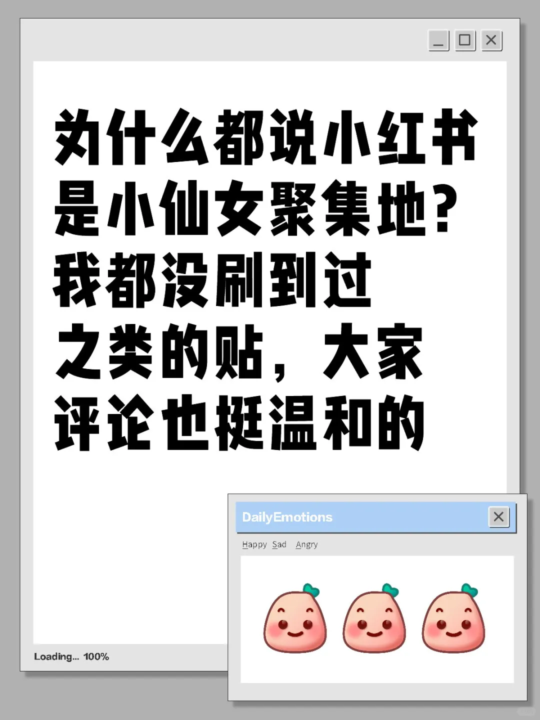 为什么小红书是小仙女聚集地？