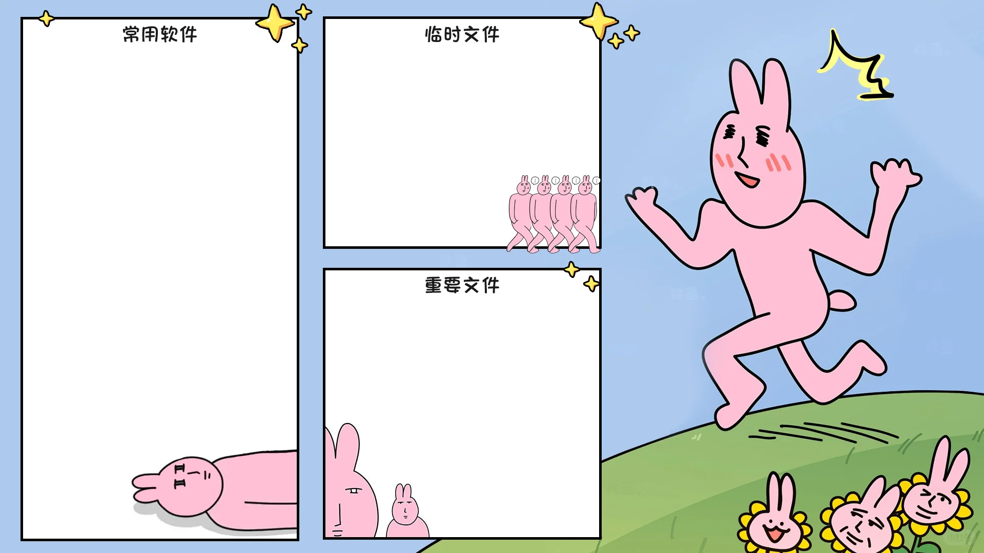 给我个理由让我拒绝粉色兔子