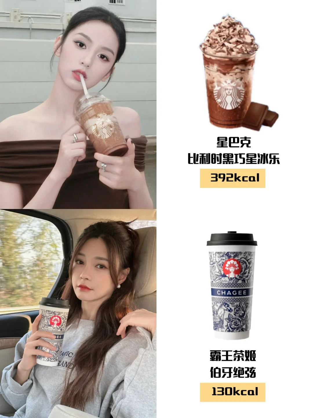 Lisa也在喝喜茶？女明星同款喝不胖饮品总结
