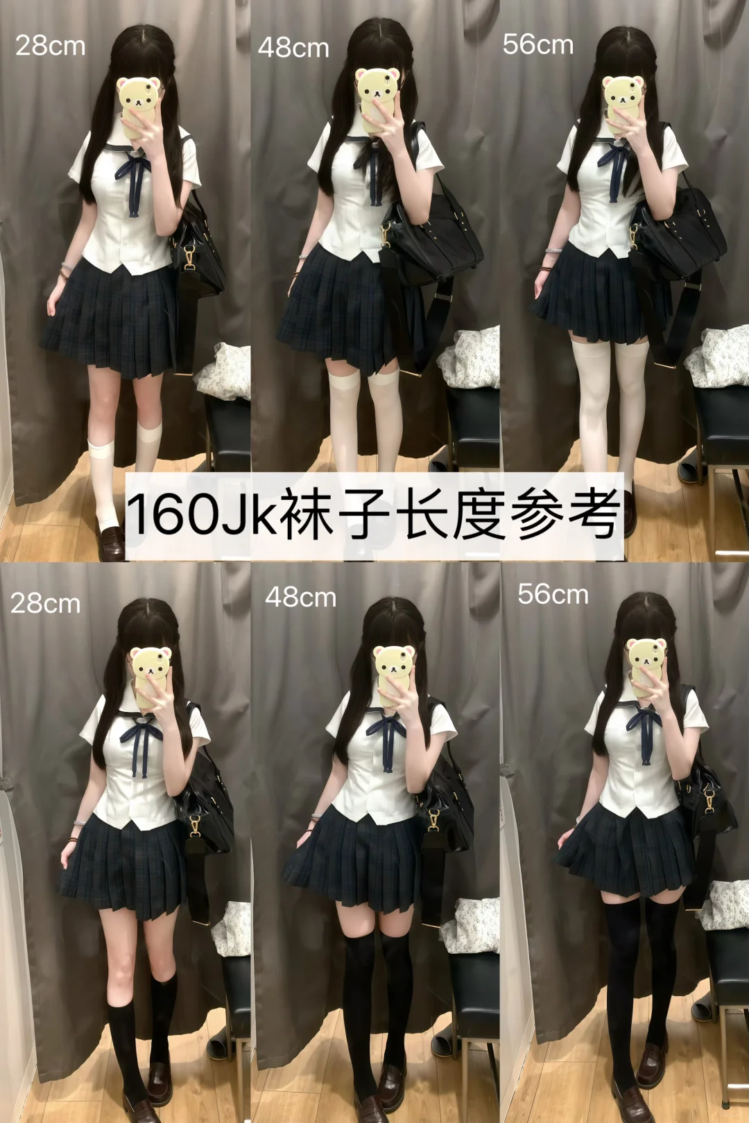 162小个子Jk袜子长度参考