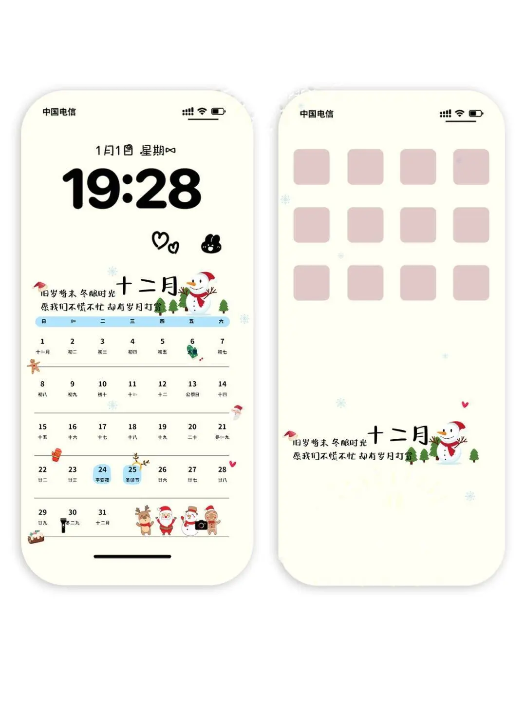 ||12月日历壁纸|冬日暖阳|岁月静好|