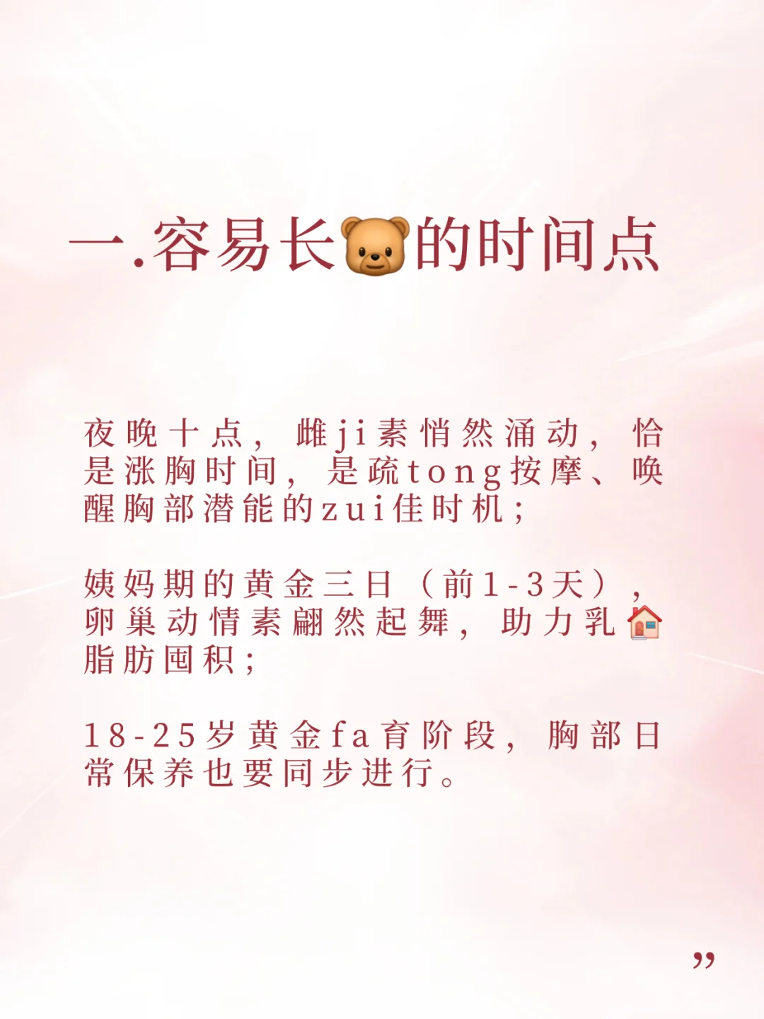 女生如何涨胸不长肉！一定要收藏！