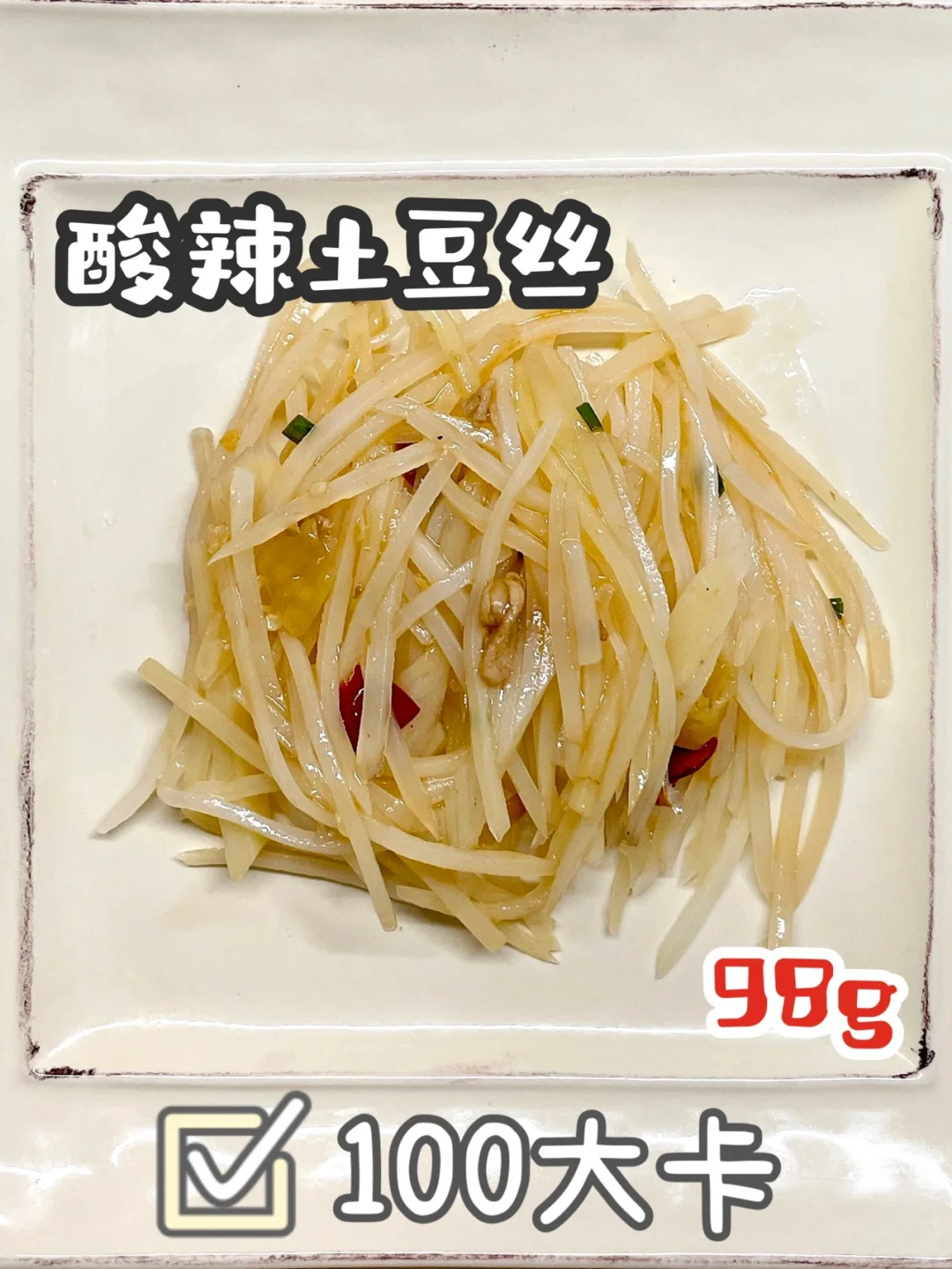 热量测评🔥｜一百大卡大学食堂🌟第一弹‼️
