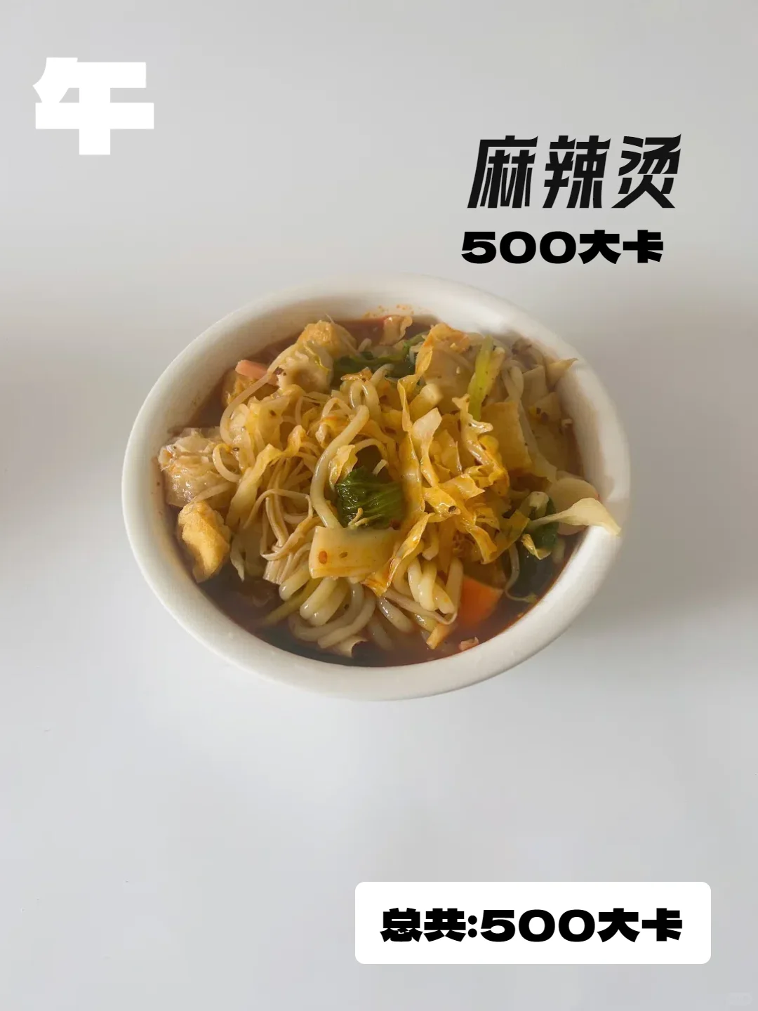 Day9 | 减脂女生 1000 大卡一天吃什么？